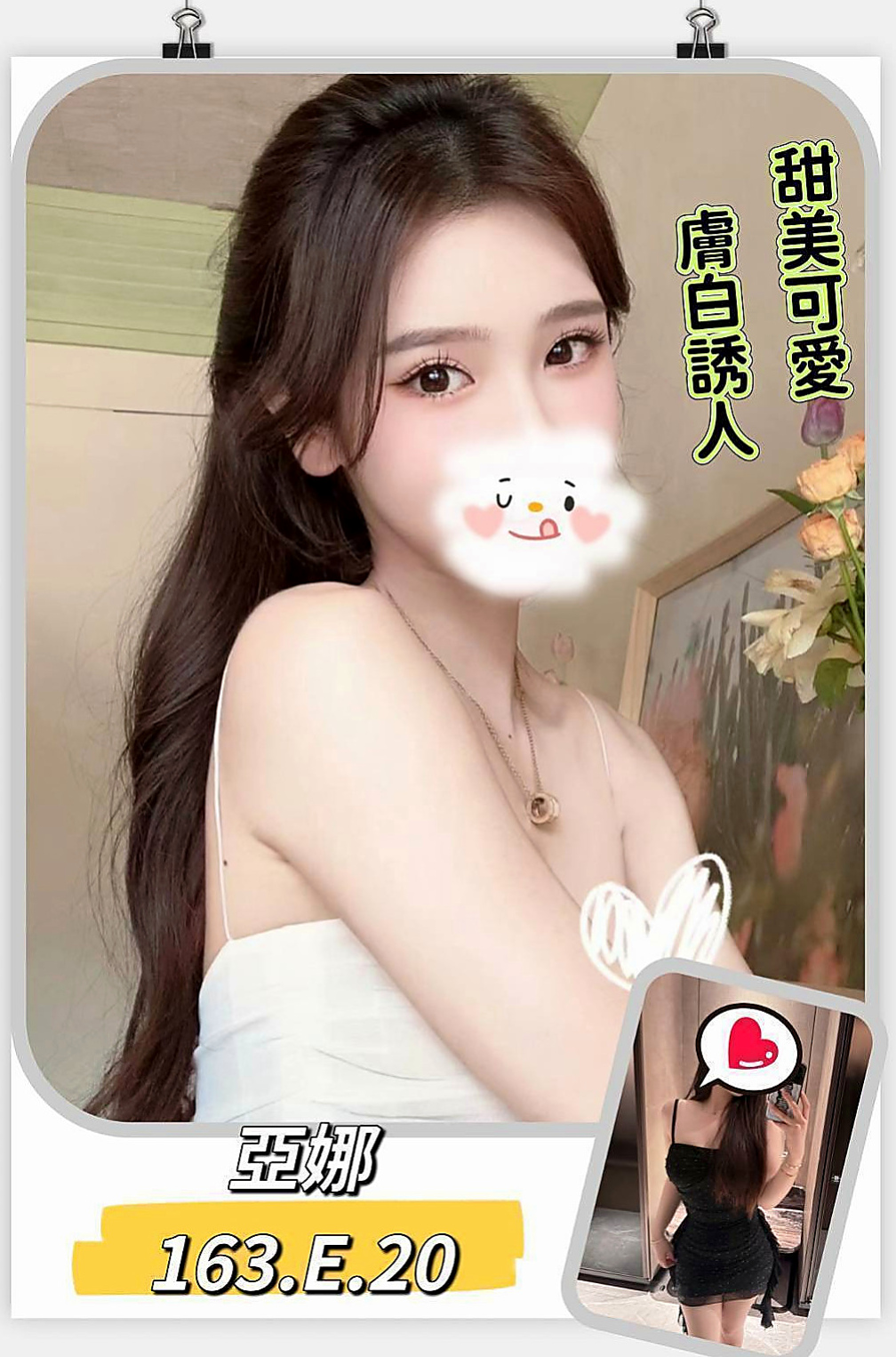 桃園外送茶|全套服務：依娜 |爆乳髮廊老闆娘|165cm|53kg|C罩杯|23歲|氣質類型的最佳選擇  舔蛋蛋 舔奶頭 品鮑 做愛