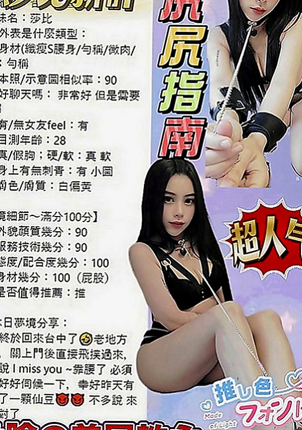 蘇澳外送服務：包子 |最美理髮師|168cm|45kg|C罩杯|19歲|敢玩 尺度大 可舌吻/69/冰火/無套bj  性感網襪美腿俏秘書 從網襪縫隙中插入小穴穴