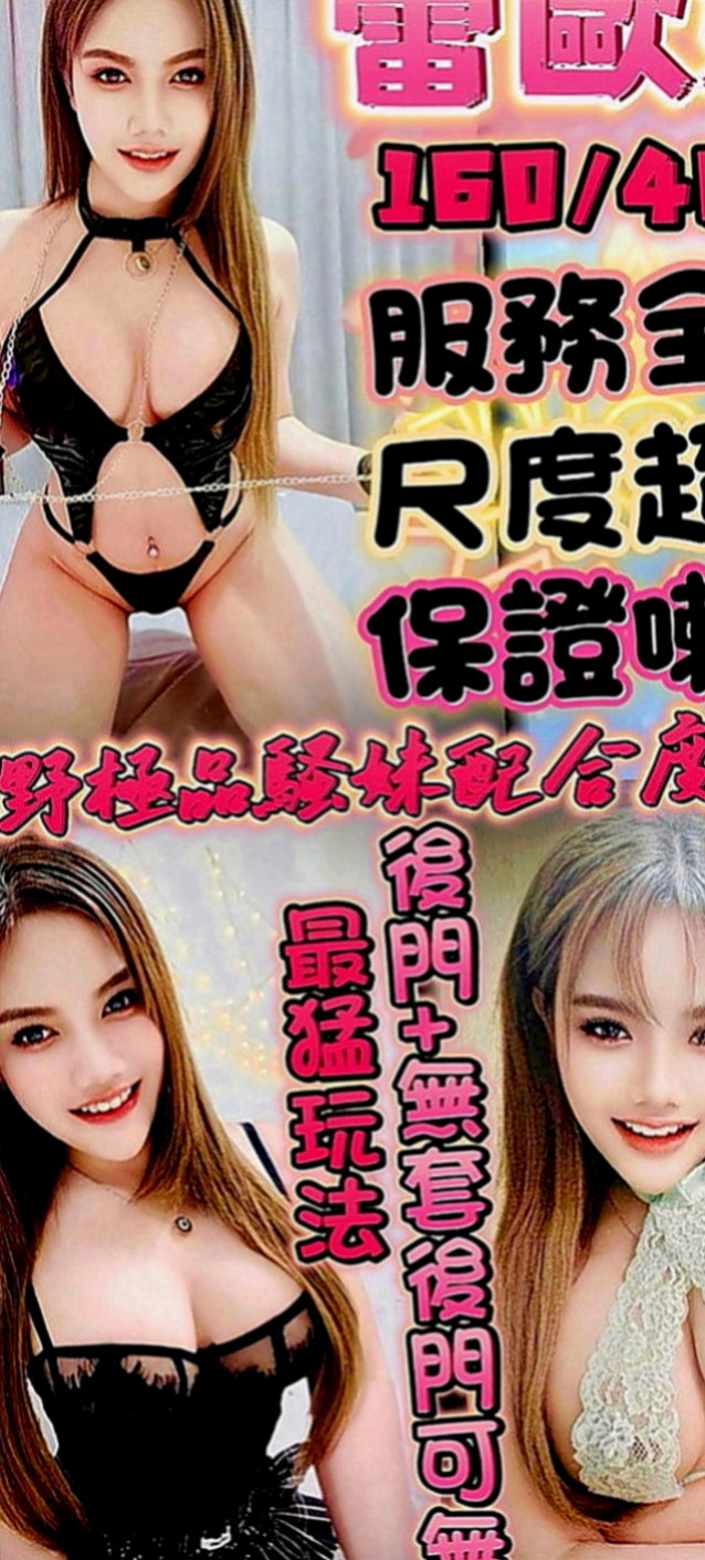 大園外送：楊子 |本土台灣妹|163cm|52kg|D罩杯|21歲|性感勾人 胸圍豐滿 風騷有感   品鮑 69 按摩 奶泡 胸推