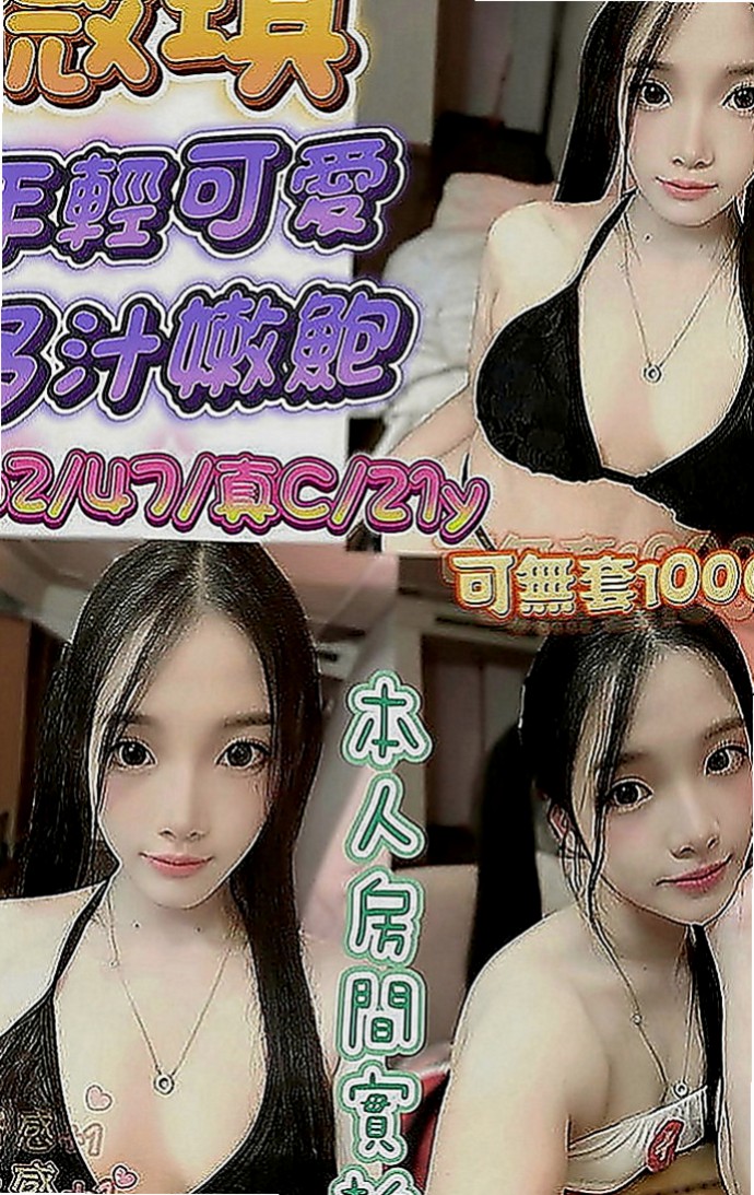 美濃外送茶莊：夢茹 |雜誌模特兒|163cm|55kg|E罩杯|18歲|她還擁有超大尺度的特殊服務，有感情 女友fu 敢玩