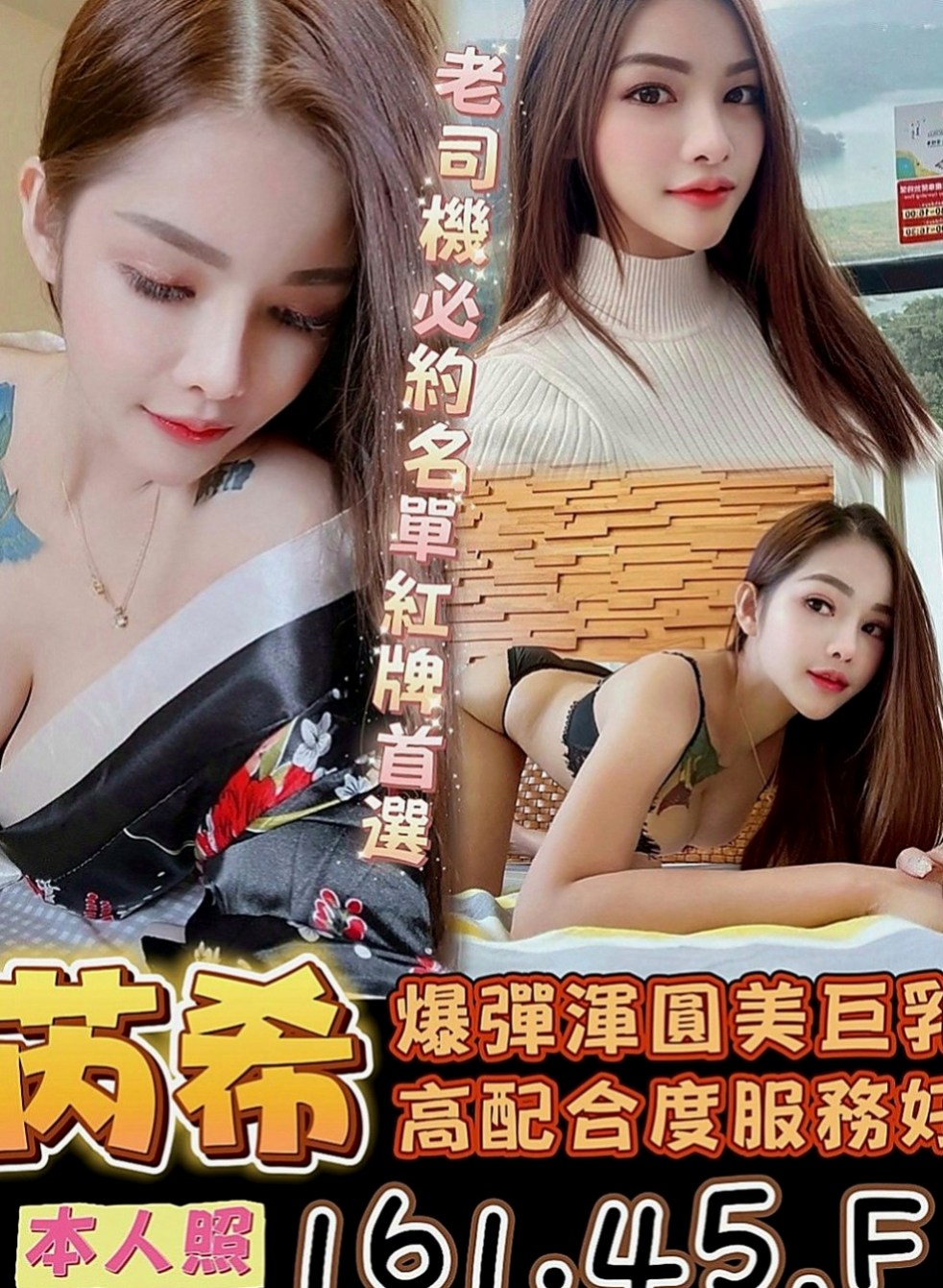 安平油壓：夢澤 |微肉饑渴人妻|163cm|49kg|E罩杯|20歲|妹妹介紹：波霸大奶OL 絕對真奶配合度很高 絲襪的誘惑加上妹妹技術超贊 很淫蕩風騷