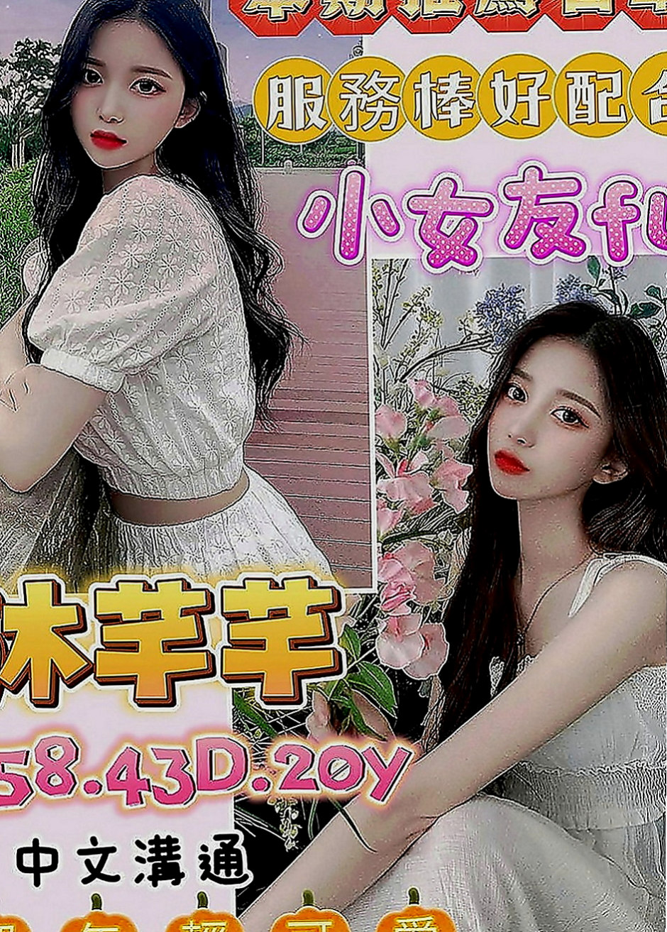 桃園外送茶|美女外送：艾蘭 |奶茶妹妹|164cm|53kg|C罩杯|21歲|高挑 外貿 氣質高顏值 明星臉蛋 無刺青 不抽煙 好有fu 溫柔健談