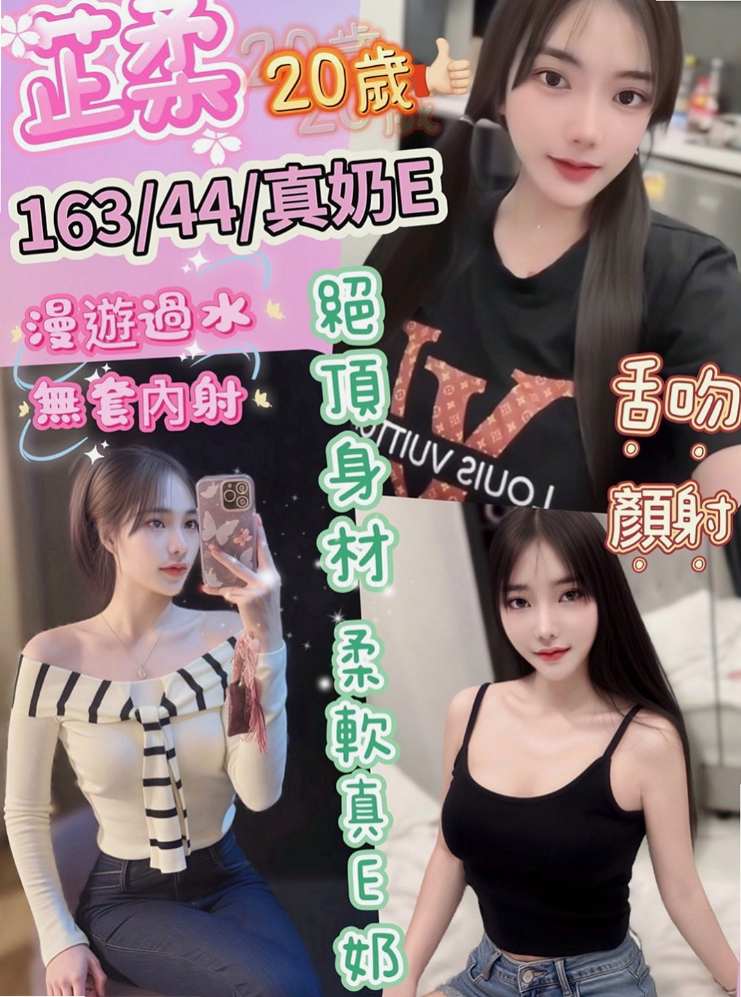 路竹外約服務：青青 |騷騷少婦|164cm|51kg|C罩杯|23歲|約過的客人都說配合度很高 很有女友FU 玩起來很嗨