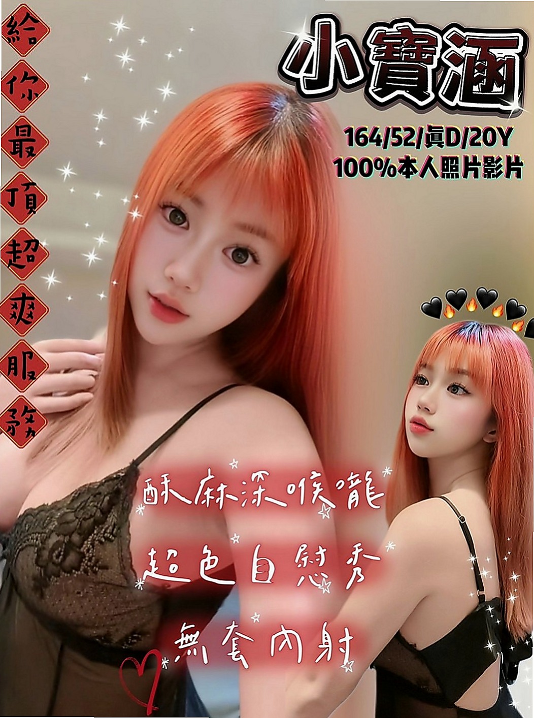 瑞芳八大娛樂網：智玲 |淫蕩數學老師|163cm|48kg|E罩杯|21歲|感恩?謝謝您我的朋友比? 鴛鴦浴 無套口交很多服務