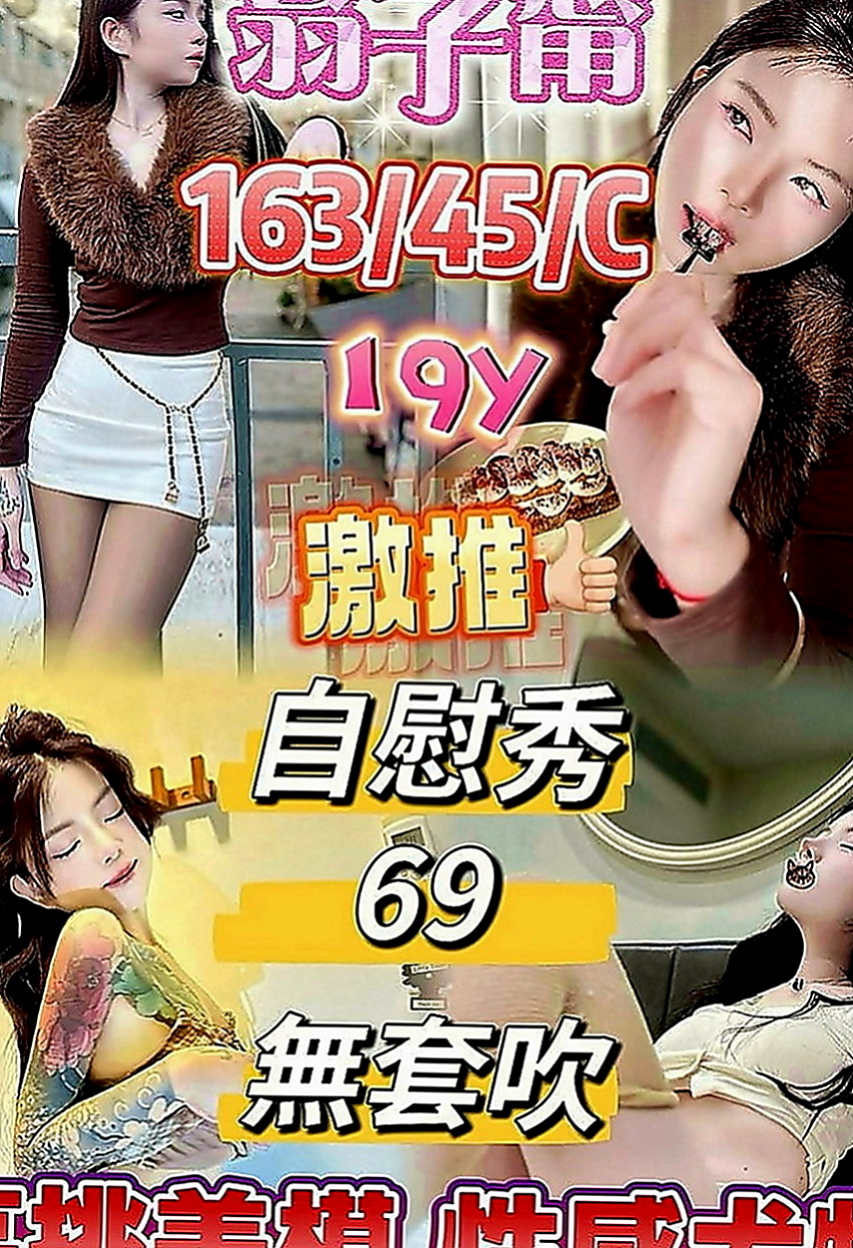 后里外約服務：萱萱 |風騷學生奶妹|166cm|51kg|E罩杯|21歲|螞蟻腰的身材 配上彈性的小屁屁  而且很會夾 緊致有吸力 有練過