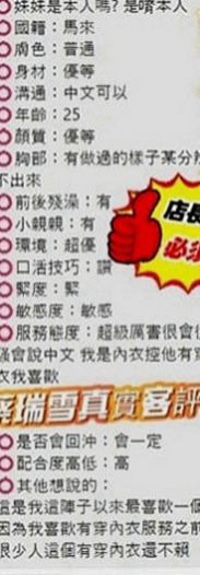 台東定點茶|找小姐：小騷貨 |清秀實習生|168cm|52kg|E罩杯|19歲|耐操 敏感 性欲大 很喜歡做愛 臉蛋甜美，身材好，外貌佳