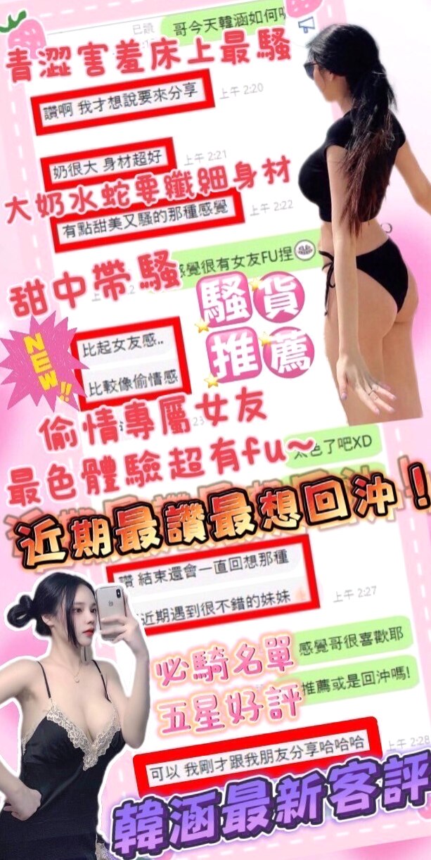 新北定點茶|伴遊：琪琪 |柔情女秘書|165cm|42kg|E罩杯|23歲|大奶小蠻腰不抽煙不喝酒沒有刺青 騷動的情慾在無盡的夜晚更加難捱