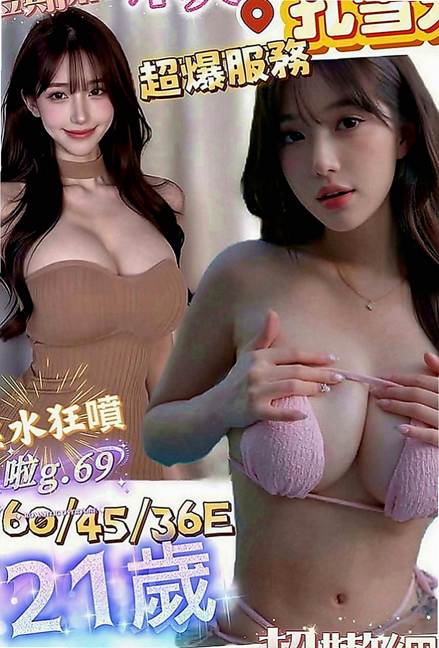 和平外送茶：曼玉 |粉嫩的小妹妹|163cm|47kg|D罩杯|20歲|所以約她的小哥哥感覺不錯的，可以私下聯絡，會不會品茶品到一個女友回家，