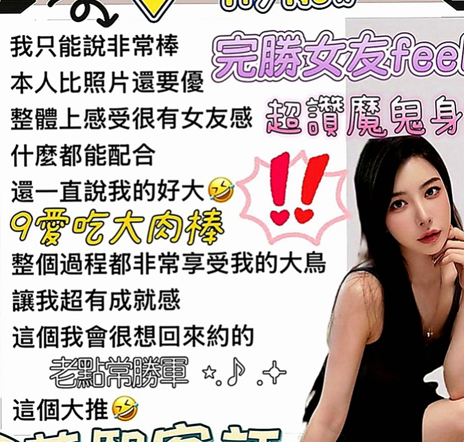 鳳山品茶：韓星 |清純乖乖女|167cm|47kg|D罩杯|23歲|很有女人味、服務很棒，主動 騷哦！ 肌膚白晰給您全新的戀愛感!…New