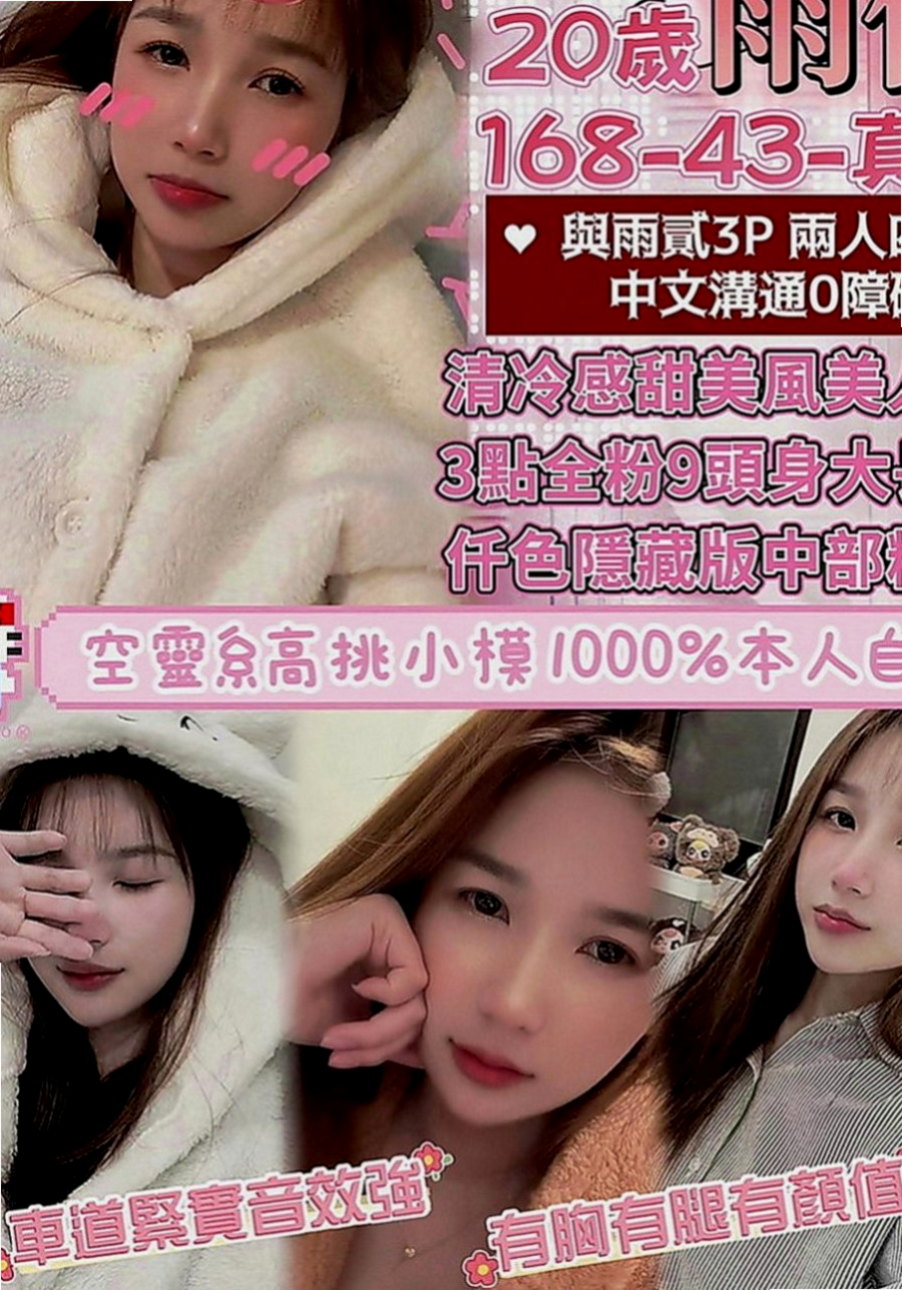 白河找女人：念蘭 |寂寞單親媽媽|170cm|42kg|E罩杯|23歲|還可以拍照喲 叫聲就能讓你硬了喲 口交  技術超強的 會講色色的話給你聽 會幫你