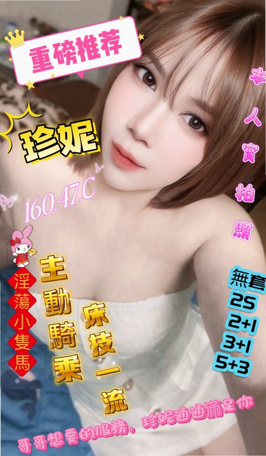 台北外送茶|全套服務：靜香 |大波妹|165cm|42kg|C罩杯|18歲|#床上功夫一流 配合度極高   希望哥哥們可以調教調教她~