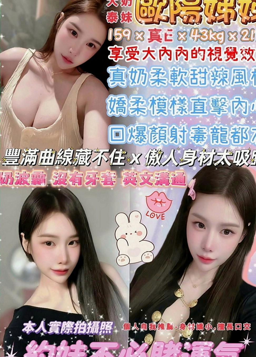 白河找茶：雨綺 |房屋仲介|170cm|47kg|E罩杯|19歲|有想要來挑戰嗎 你敢來挑戰這樣玩的刺激感嗎  保證讓麻吉幹起來的時候爽歪歪 配合度非常高