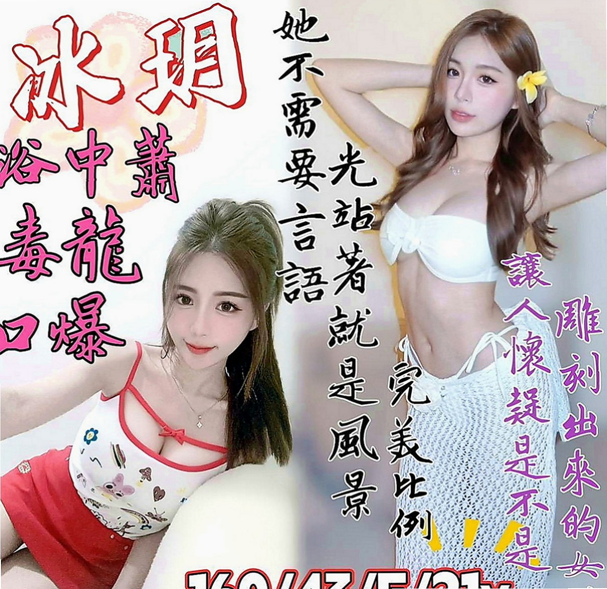 台東全套：丹晴 |淫蕩妹|166cm|46kg|C罩杯|20歲|有倆個客人玩到一種服務特別爽 插一牛奶 牛奶幫奶茶舔穴 客人和牛奶玩舌吻 刺激玩法哦！