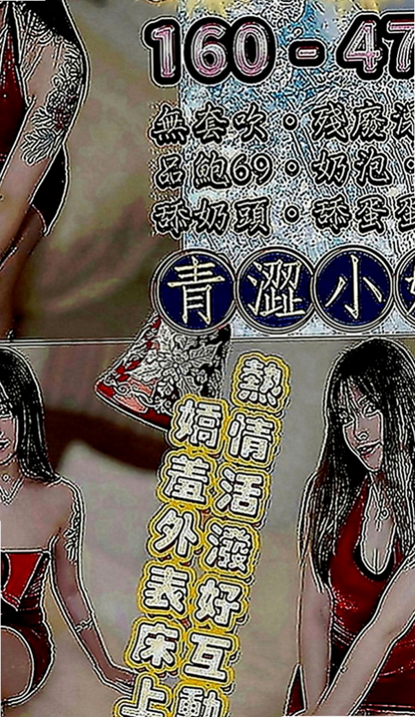 田寮叫茶：顏英 |外語系|170cm|46kg|E罩杯|23歲|互動 配合度 超高 絕對讓你受不鳥~~  情到深處 還會抱著妳喊老公好厲害好舒服