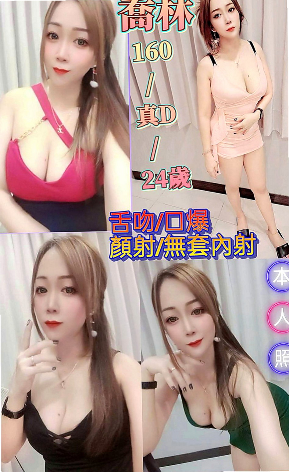 中和外叫：安悅 |長榮地勤兼職|169cm|43kg|C罩杯|22歲|短兼皮膚白皙 可愛的妹妹頭  會撒嬌賣萌 最近家裏經濟拮据