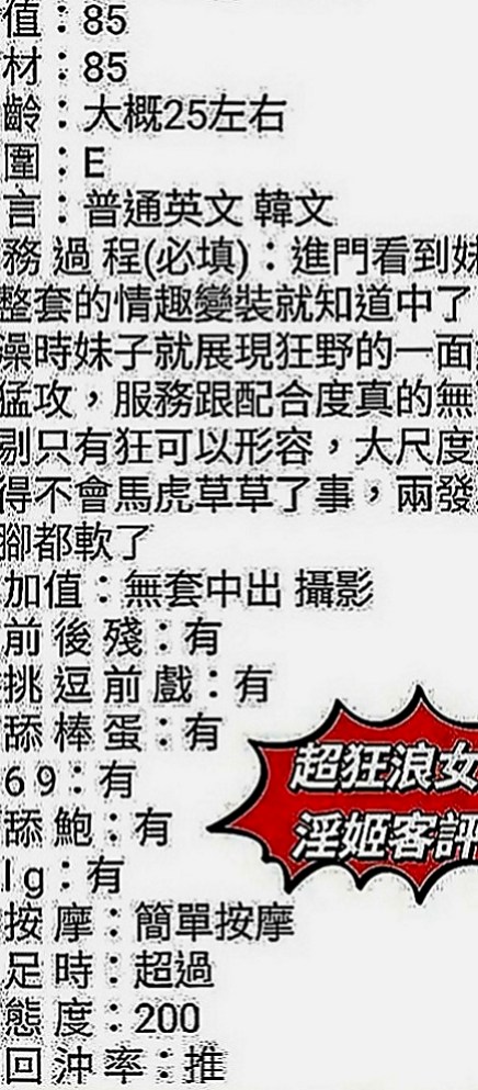 復興外送：友易 |健身房教練|169cm|53kg|D罩杯|21歲|女友fu聊天範圍廣泛，氣質可愛清純的女性  長相甜美 很會聊天 親切溫和 有女友FU