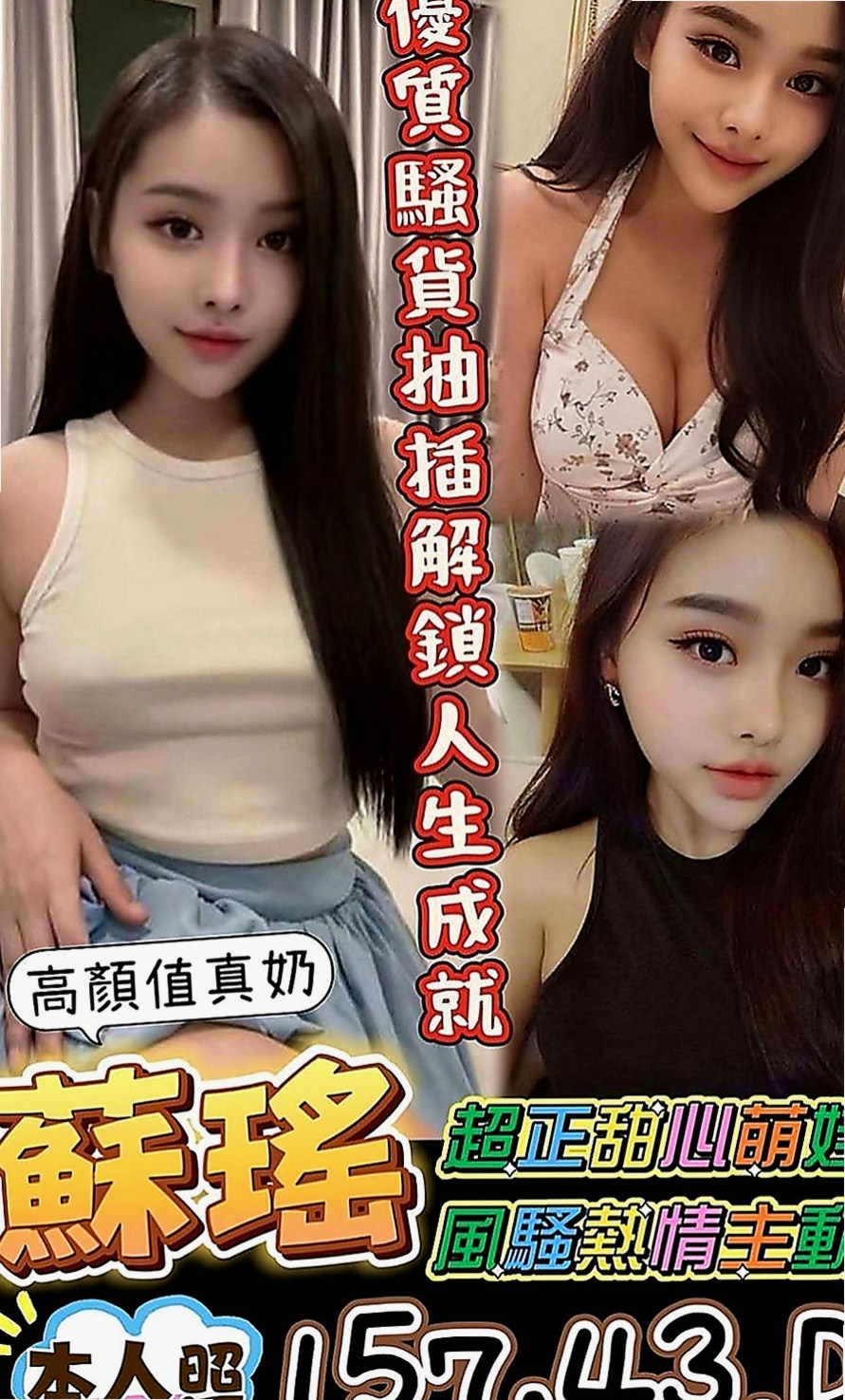 南投外約茶|外出：小歡 |鄰家小女孩|163cm|47kg|E罩杯|21歲|感謝昨天阿傑哥哥 的信任跟捧場 有需要 都是第一時間找我