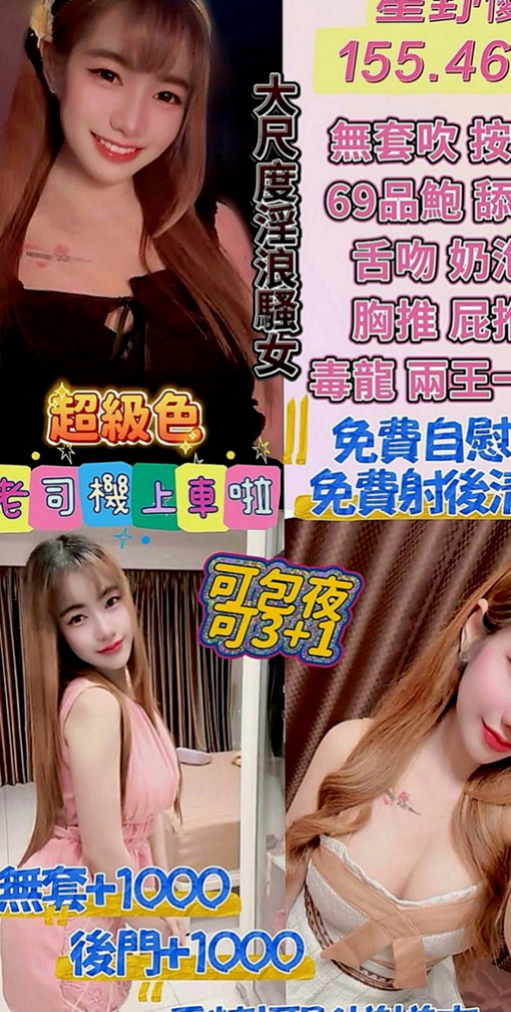 太平全套：珍妮 |孕婦|165cm|48kg|D罩杯|24歲|幫忙按摩全身 胸推 螞蟻上樹很會服務  氣質 修長美腿 臉蛋很漂亮 身材火辣