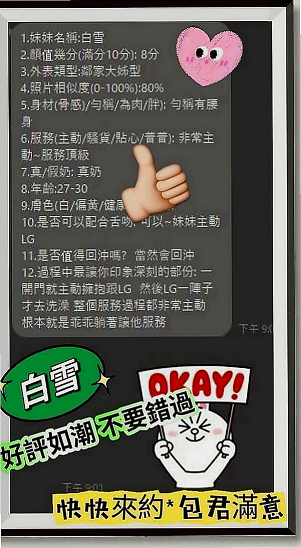 玉井外送茶莊：奇奧 |麻辣國中教師|167cm|54kg|C罩杯|20歲|聲音甜美 叫床起來超好聽唷！穴穴 緊致 粉迷人喲！易濕 易高潮