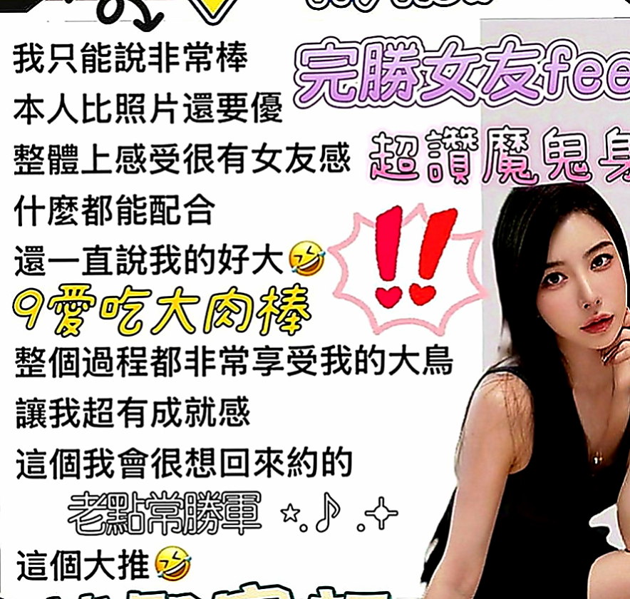 鳳山品茶：韓星 |清純乖乖女|167cm|47kg|D罩杯|23歲|很有女人味、服務很棒，主動 騷哦！ 肌膚白晰給您全新的戀愛感!…New