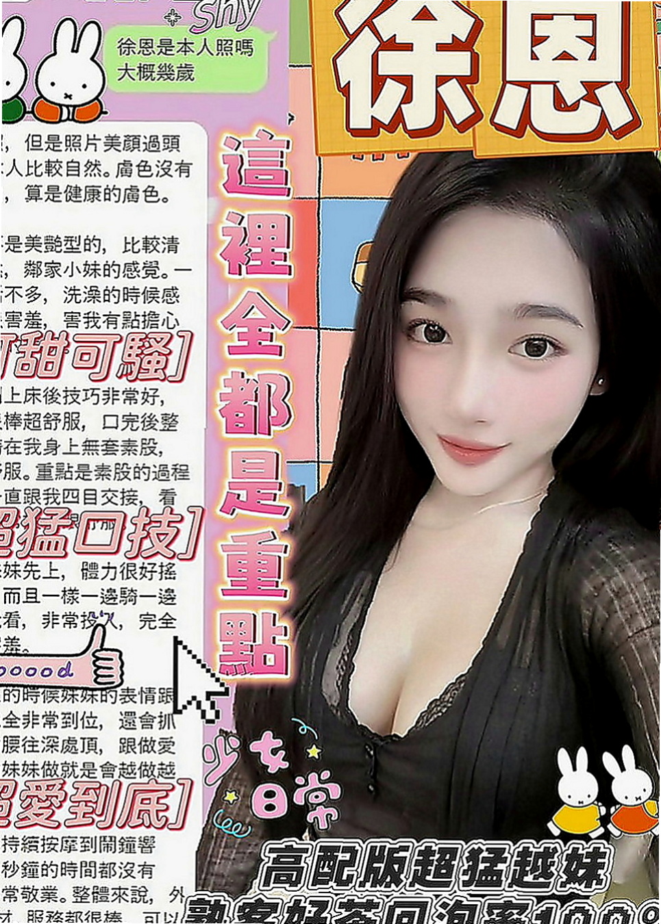 新營外賣茶：西雅 |風騷淫蕩女|164cm|47kg|E罩杯|18歲|美腿修長勻襯，外貌協會首選喔  嬌小可愛學生妹粉嫩內在哦服務