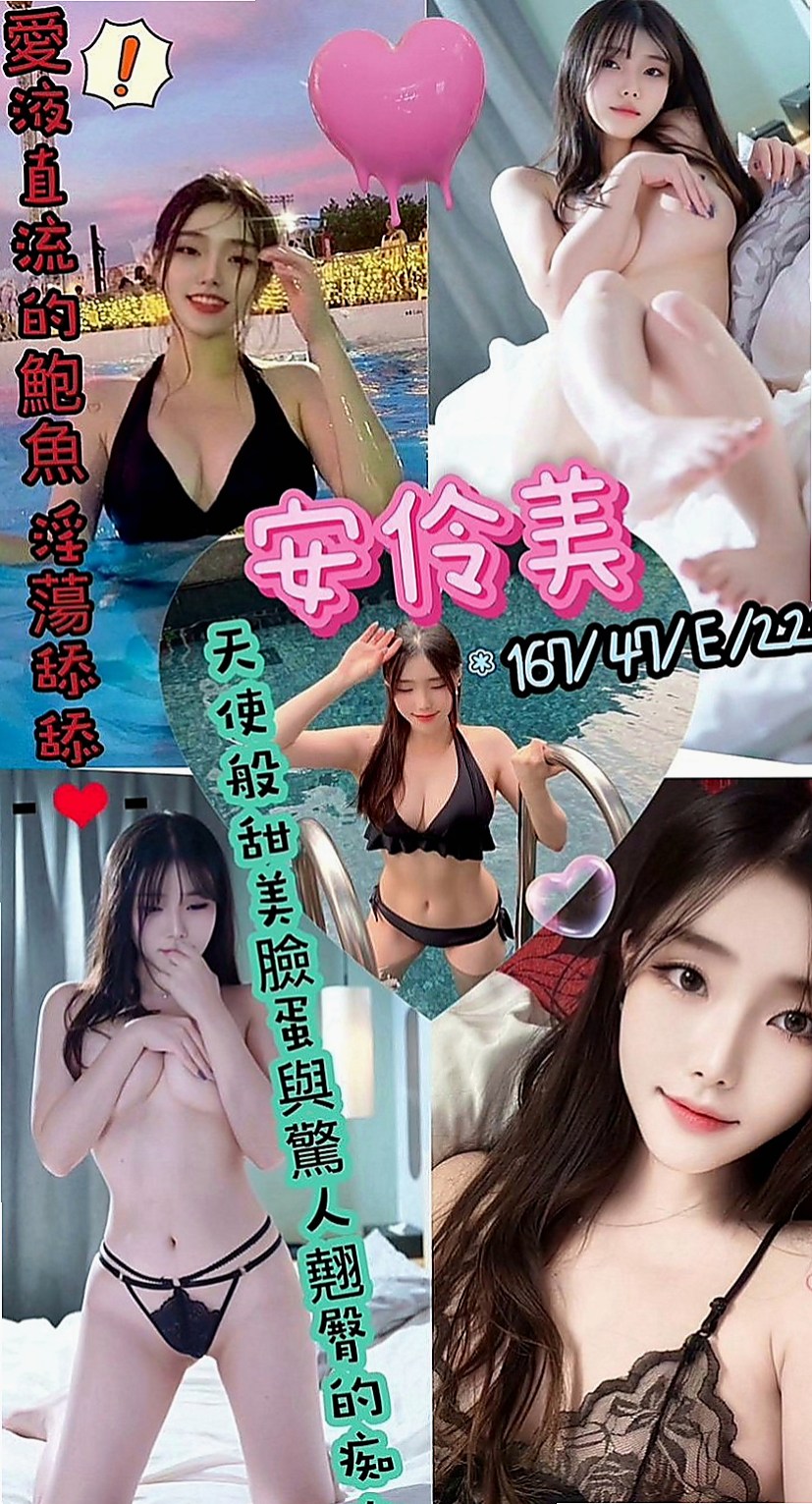 大園全套服務：婉君 |乖乖妹|169cm|50kg|E罩杯|21歲|完美的身型 性感的臉蛋 高優質最佳鐘點情人   順便回憶當初哺乳的感覺 保證能讓各位喝飽