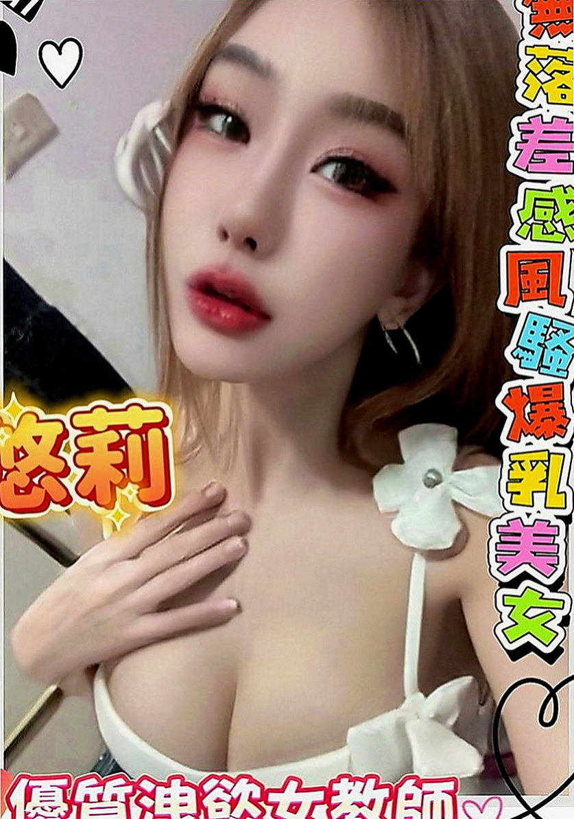 七股叫小姐：楊麗萍 |美妝師|167cm|49kg|D罩杯|19歲|特點:喜歡變裝.喜歡各種做愛姿勢；讓你變換姿勢玩不完；