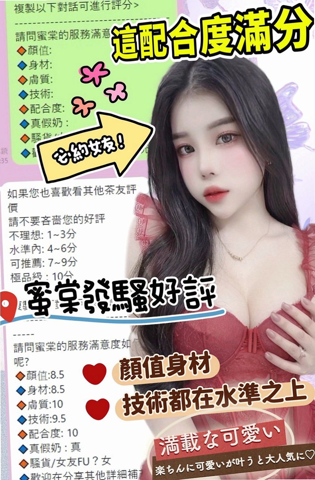 新北外送茶|外約茶：笑柳 |貧乳正妹|165cm|54kg|E罩杯|21歲|性欲很強 下面很濕 很癢的時候  給你無限瞎想 下面緊實 水超多