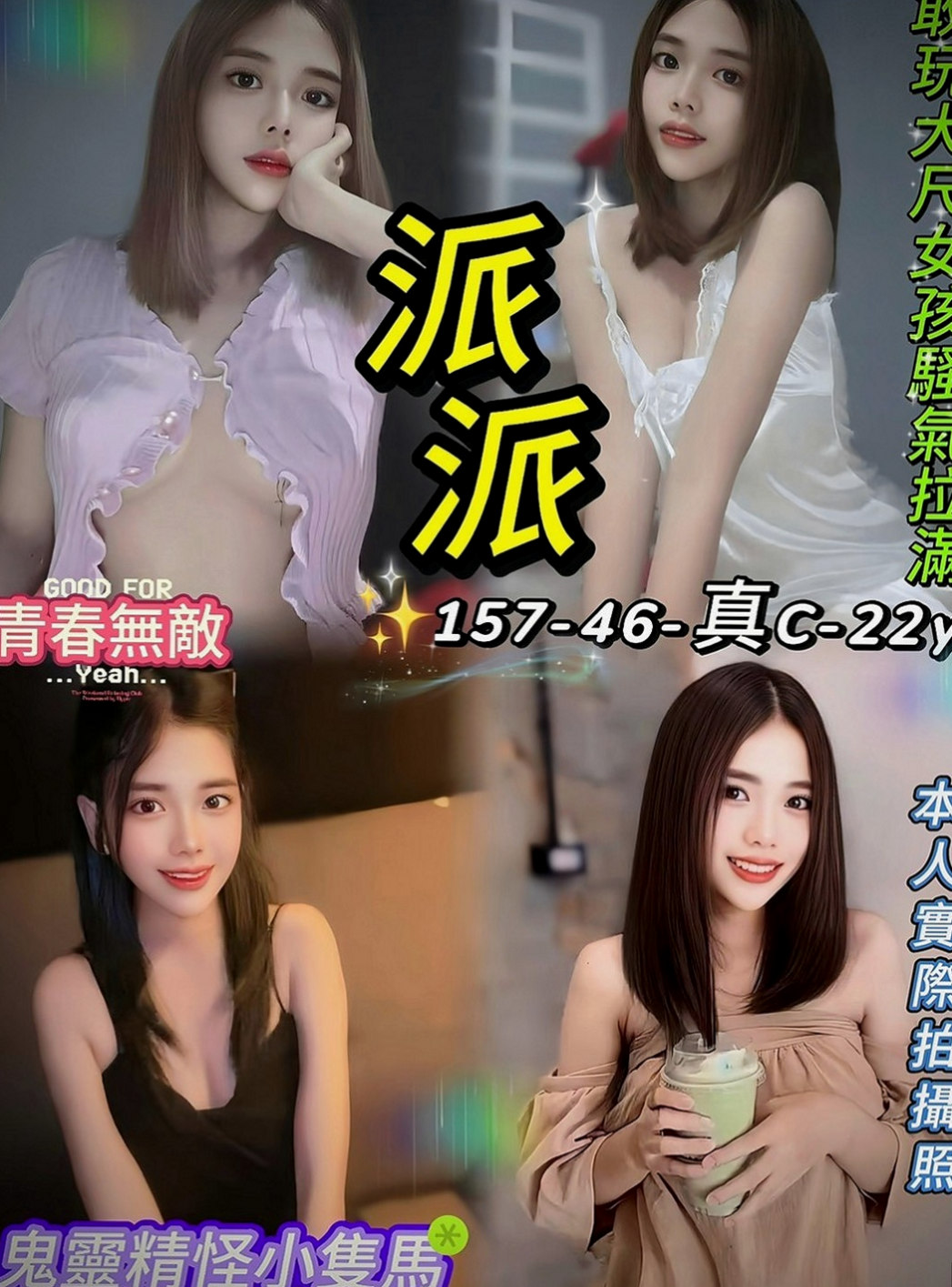 觀音小姐外送：依然 |公司會計|165cm|45kg|E罩杯|23歲|真正的在享受 做愛的時候習慣跟著音樂的節拍 躺著坐著沙發還是床上 下身的功力讓你愛不釋手