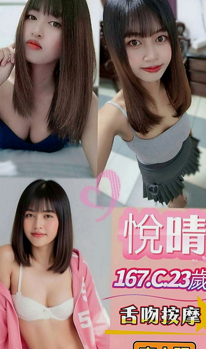 鹽水找援：長恩 |性感MV模特兒|167cm|47kg|E罩杯|23歲|#無套bj 帶套S 舔蛋 可親 可舔 可摸 可吸 只要願意幫忙的就可用低價位享受優質服務