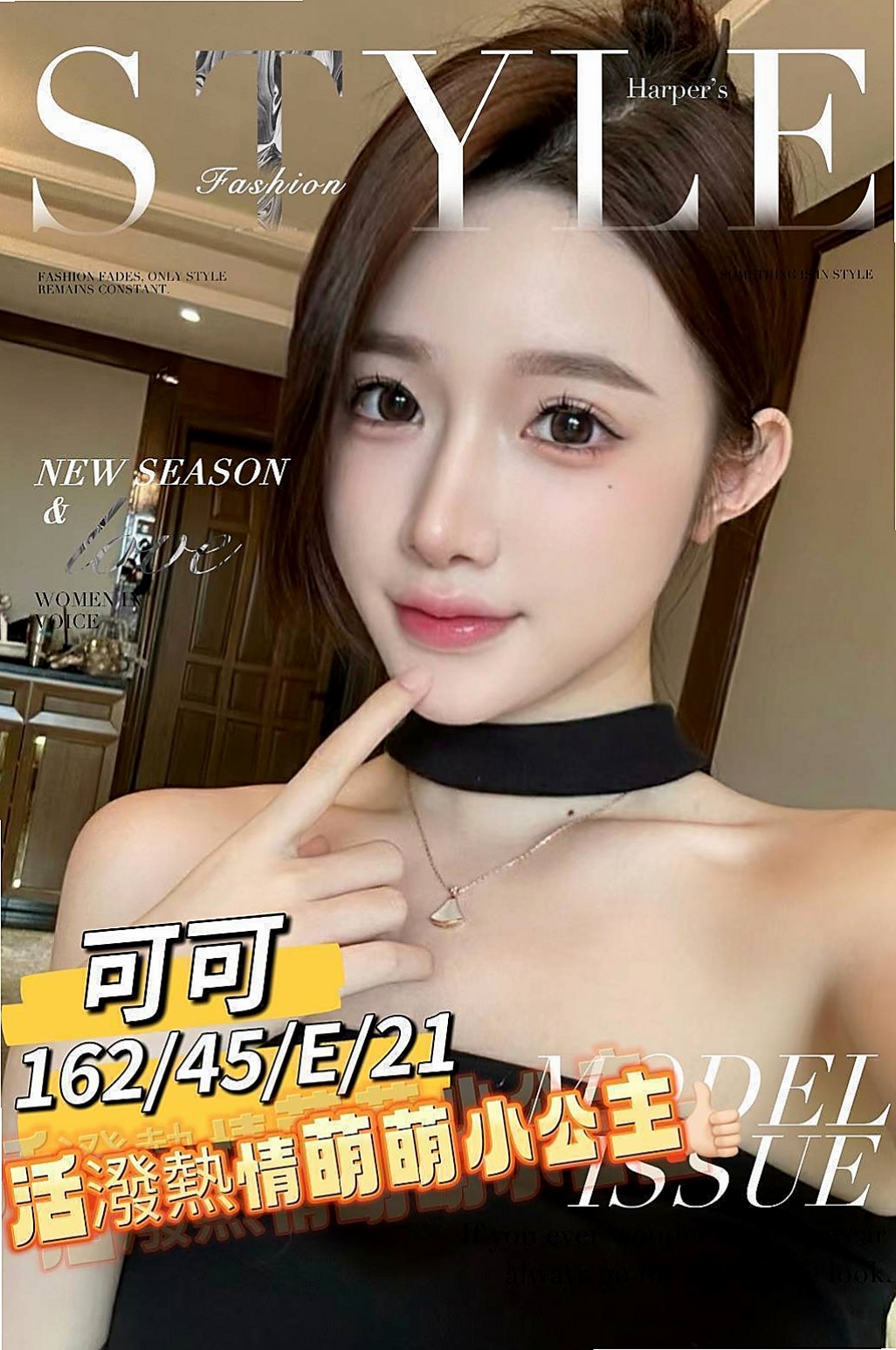 鹽水八大娛樂網：陳靜茹 |人妻媽媽|170cm|44kg|E罩杯|21歲|可以配合的東西很多噢 想找個大哥哥尋求安慰