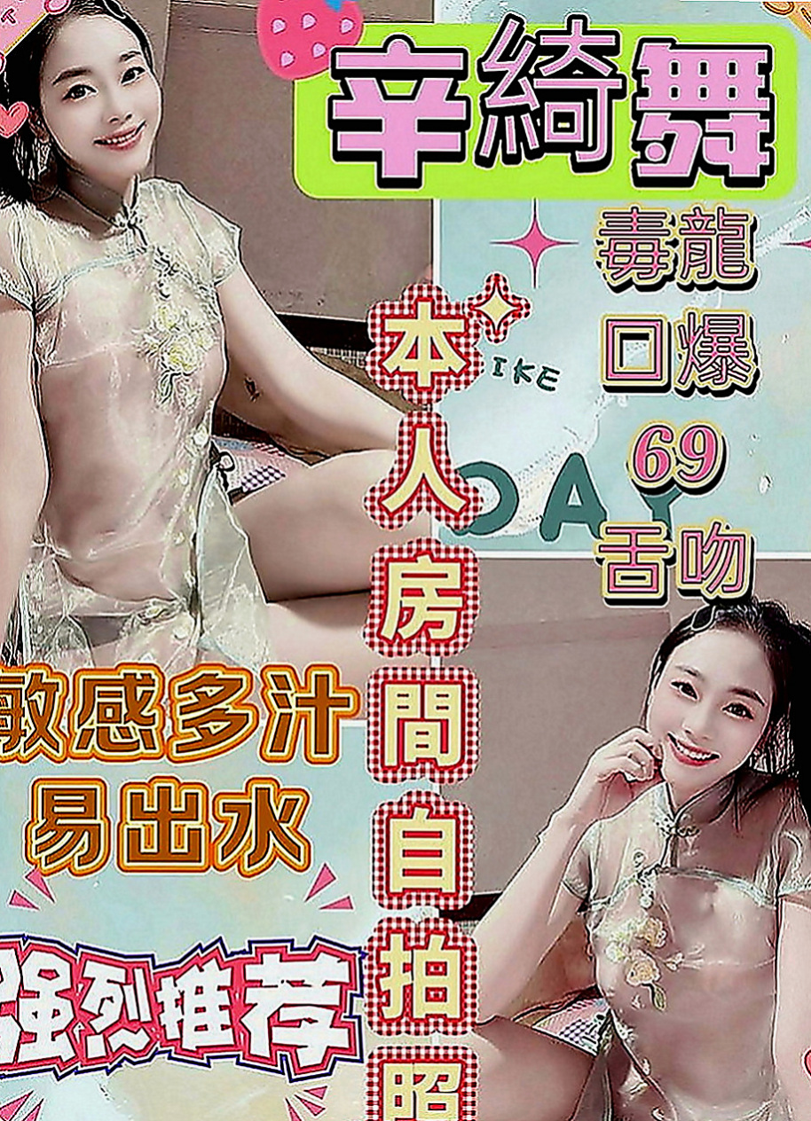 七股外送茶莊：薰兒 |國中音樂老師|168cm|55kg|E罩杯|18歲|#性感騷狐狸 #最會勾引別人老公的小騷貨   妹妹是可愛型賴Lg9420很健談 超會吹