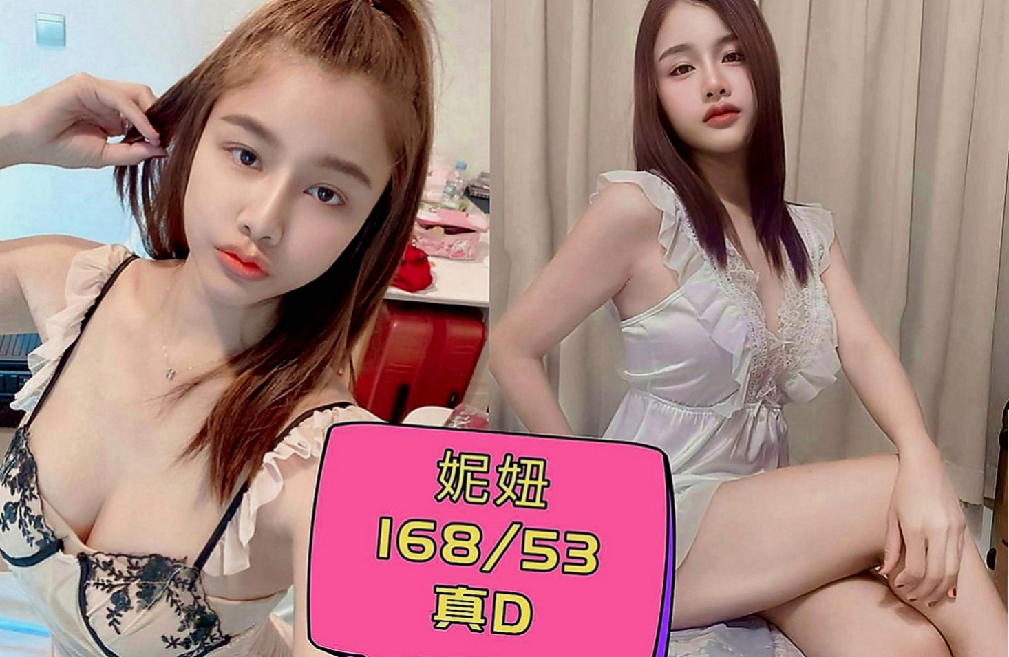 新北外約茶|美女外送：水蓮 |臺荷蘭混血|166cm|49kg|D罩杯|23歲|人很漂亮，瘦瘦身材很有料，臉很小巧   你無套冰火五重天 讓你一約就上癮~