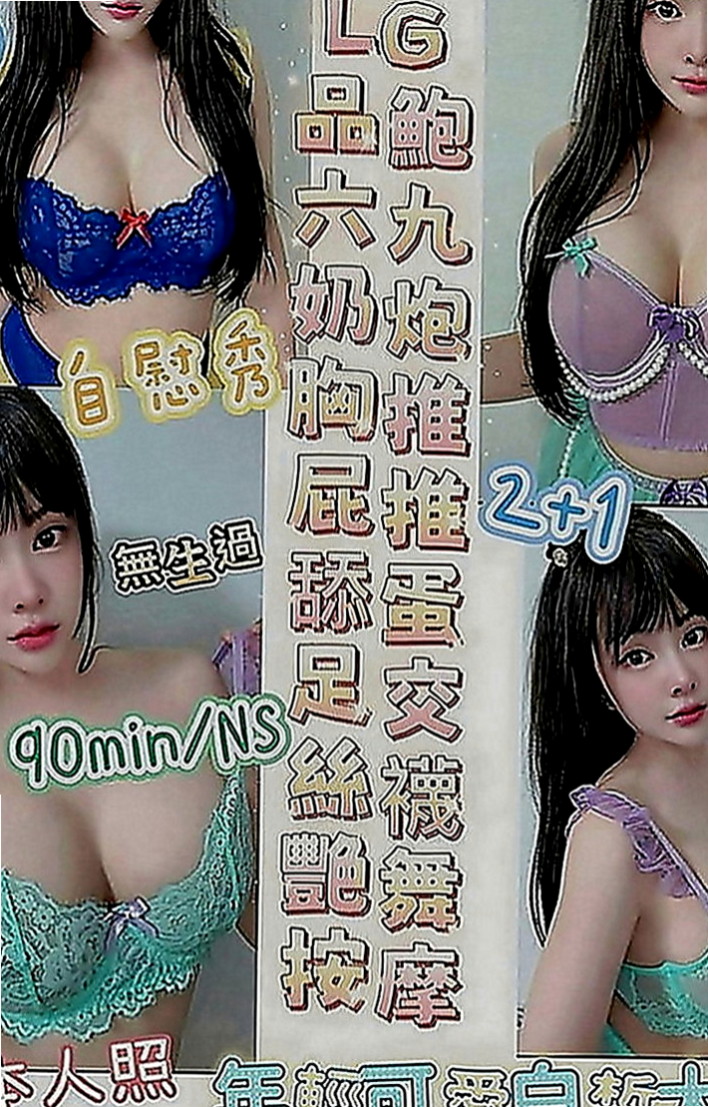 泰山外叫：思甜 |清秀學生妹|165cm|48kg|C罩杯|20歲|超值優惠：介紹2個朋友/群組 可7折 享受二次半價