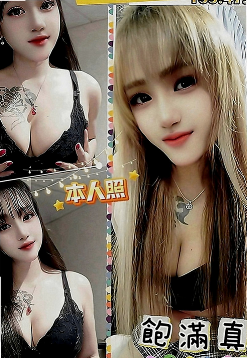 林園外約：嘟嘟 |奶茶妹妹|166cm|49kg|E罩杯|19歲|穴穴也是粉色的 敏感多汁 有女友fu  妹妹技能：無套吹 LG 無敵搖搖神功