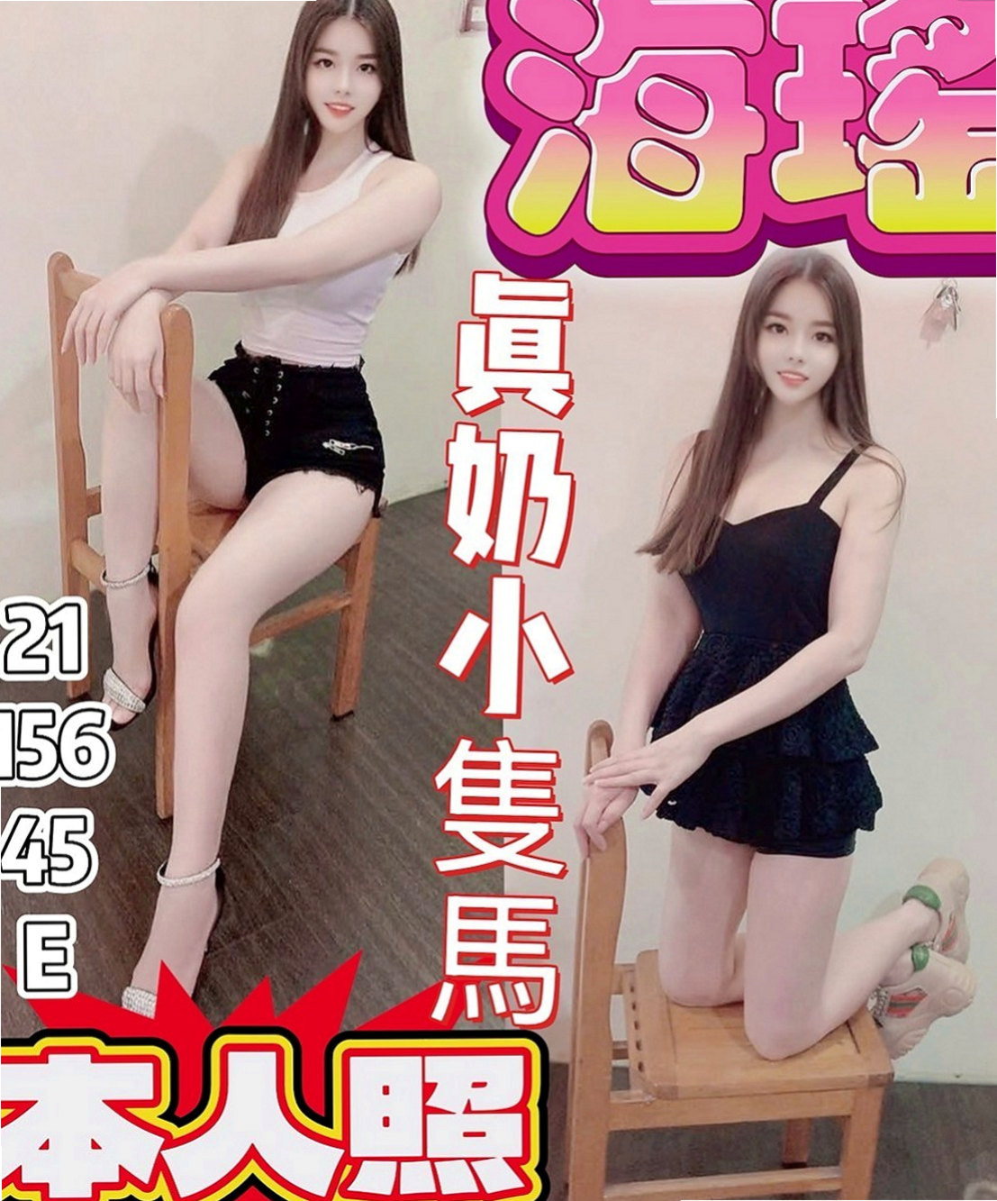 萬華美女外送：李嫣然 |台妹|170cm|46kg|E罩杯|21歲|小女友fu 床上服務很貼心  可舔可吸可搓. 服務態度好
