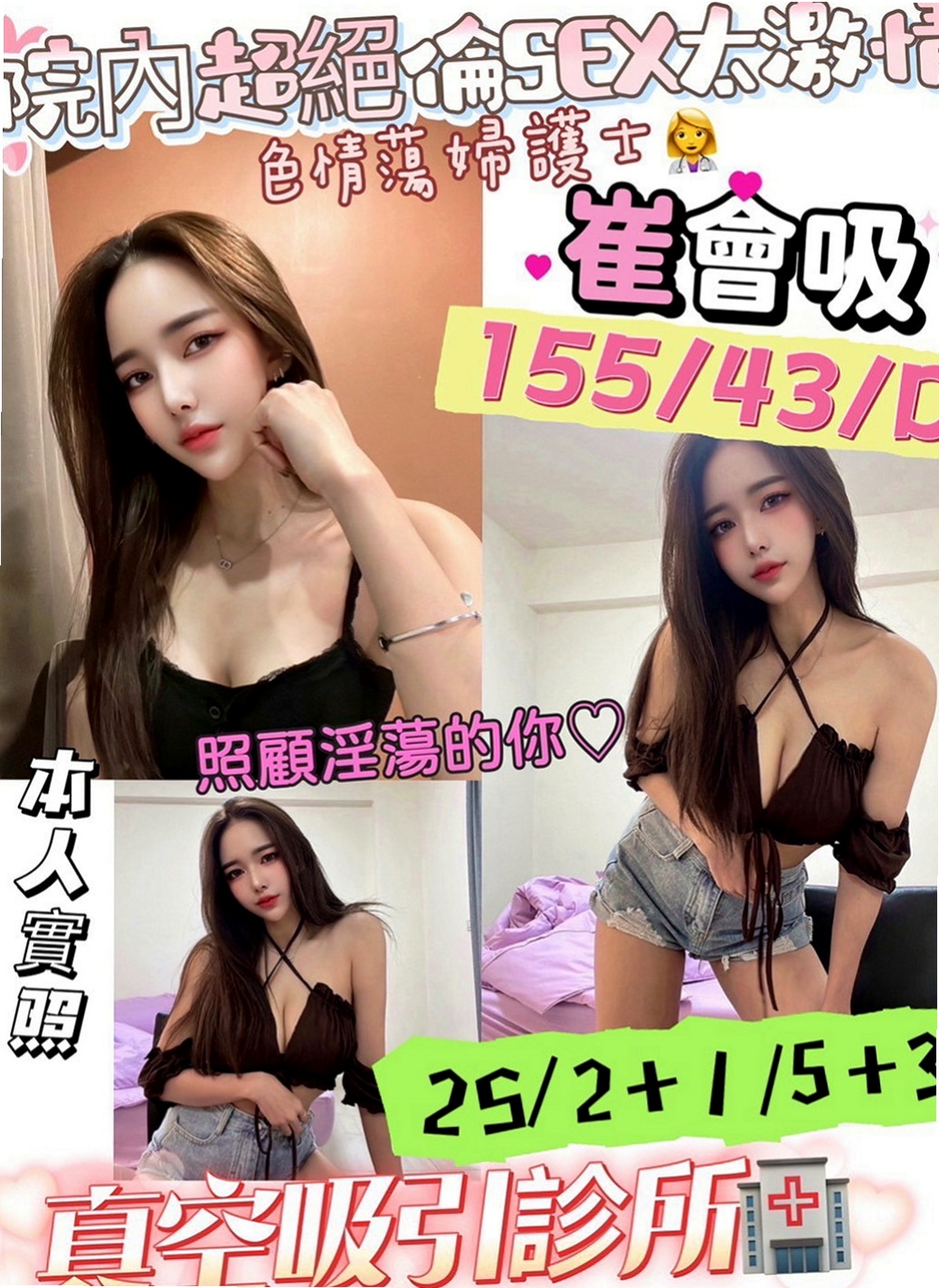 台北外送茶|外送茶：雨喬 |淫蕩實習小護士|170cm|46kg|E罩杯|18歲|有夠主動 淫騷 超有激情 #空閨人妻熱情四射沒對象