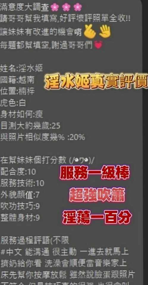 雲林外送茶|外叫：小薰 |高挑類型|168cm|54kg|C罩杯|21歲|絕對完美比麗身材 白嫩肌膚的觸   還會配合情趣內衣裝扮角色互動哦！