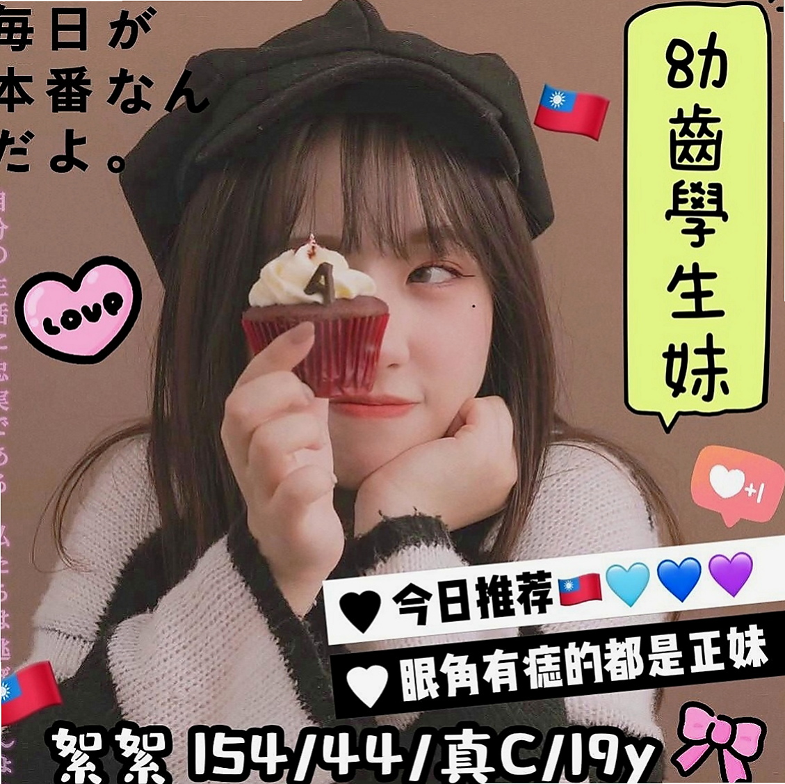 三芝外賣茶：麻衣 |國中老師|165cm|52kg|E罩杯|21歲|依然保持的很好剛跟老公離婚正是如饑如渴   敢玩 #無線尺度 風韻猶存 身材未走形