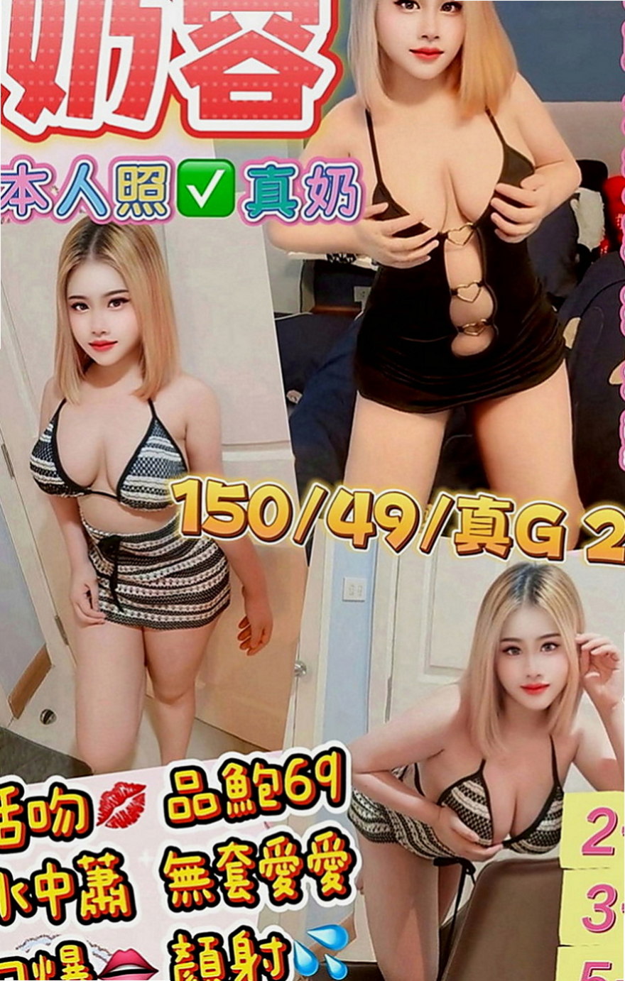 梧棲外賣茶：金萍 |幼齒學生妹|168cm|46kg|D罩杯|22歲|出來偷吃肉粽了，特喜歡那種又大又長又粗的那種喲  妹妹說 如果感覺 之後可以約炮 她性欲比較強哦