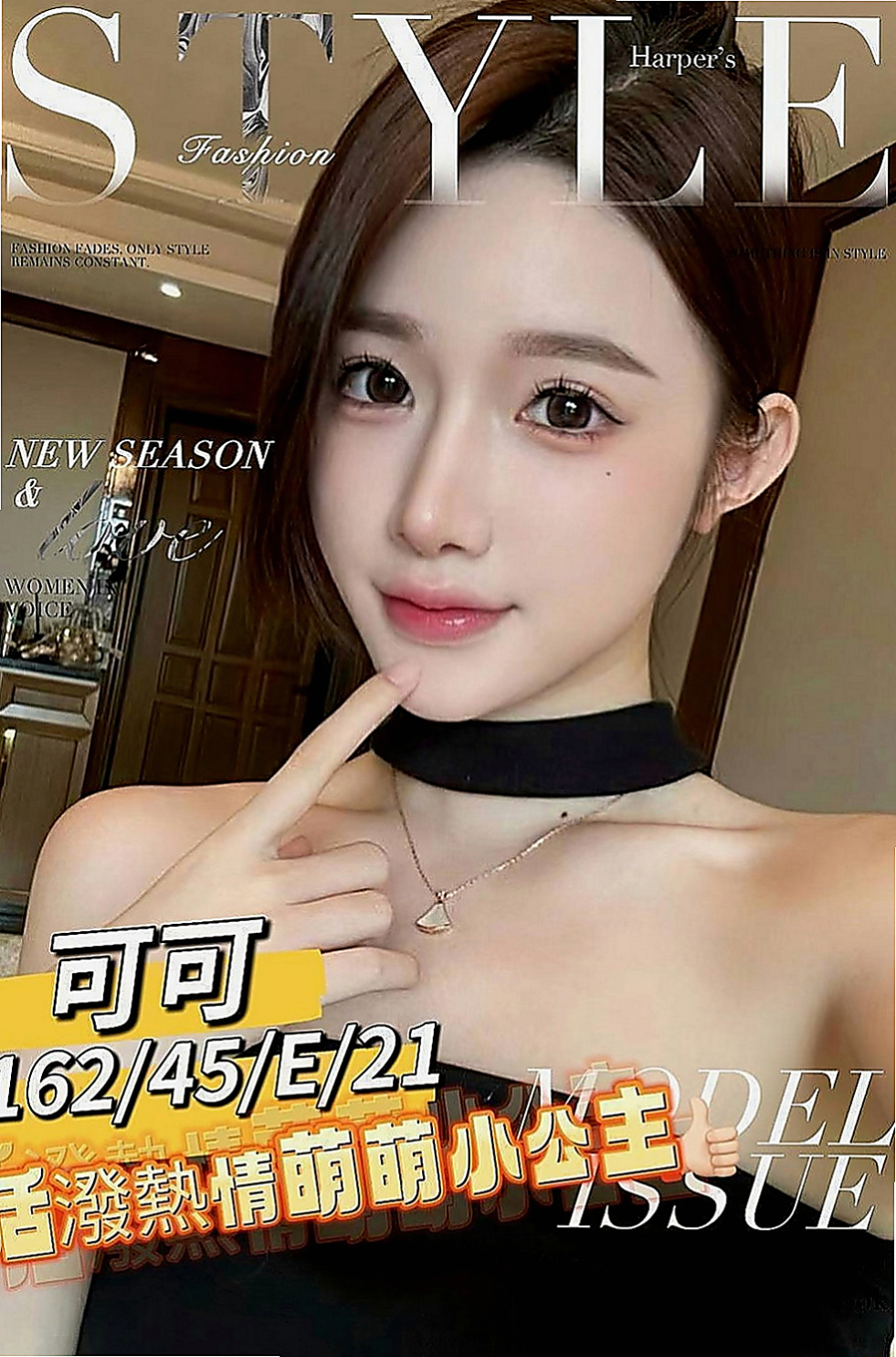 鹽水八大娛樂網：陳靜茹 |人妻媽媽|170cm|44kg|E罩杯|21歲|可以配合的東西很多噢 想找個大哥哥尋求安慰