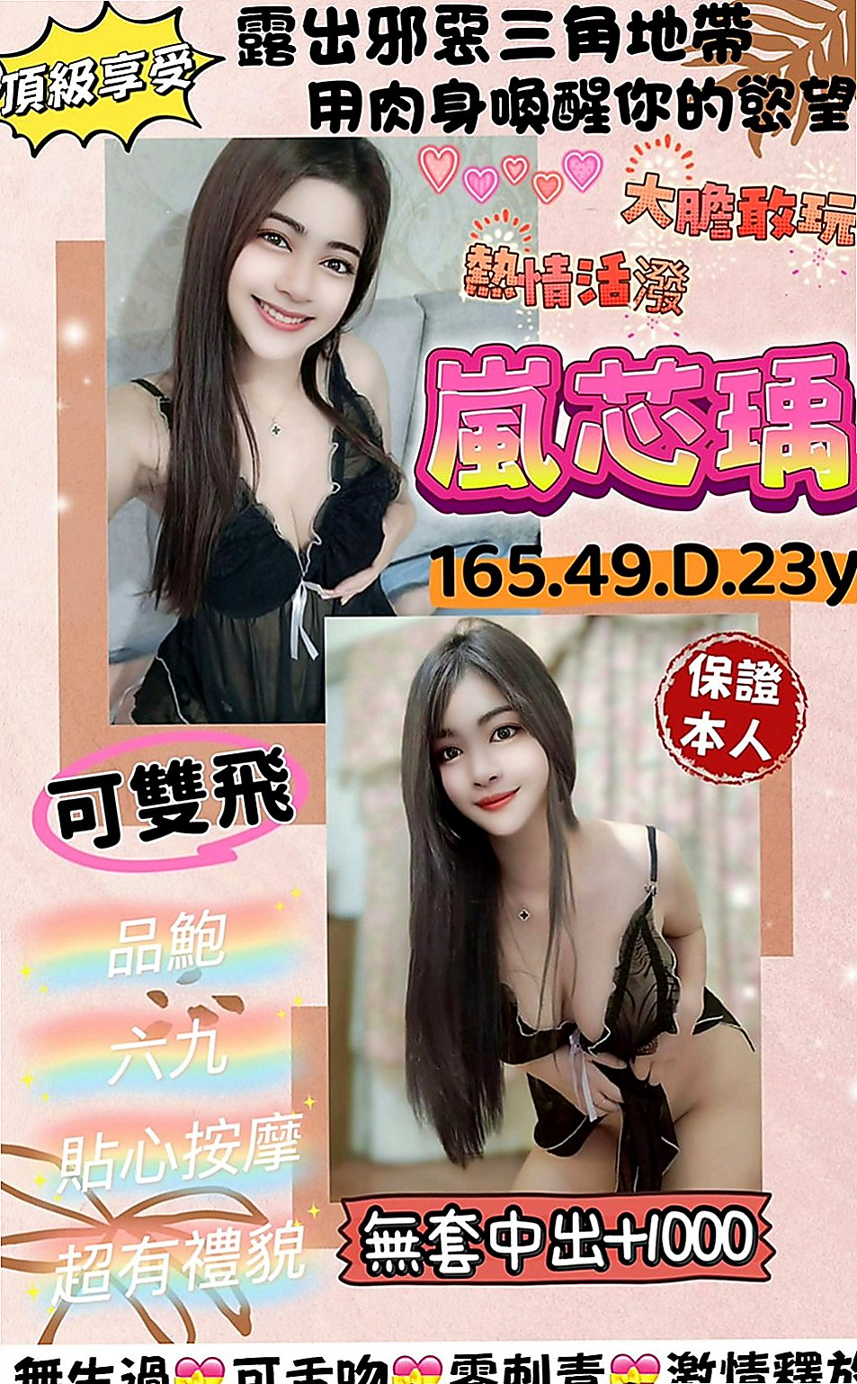 下營油壓：香草 |#高中小騷包|170cm|49kg|D罩杯|18歲|肯定是不論外送茶界老手或新手的無限損失！此妹外貌就是古典美人代表，