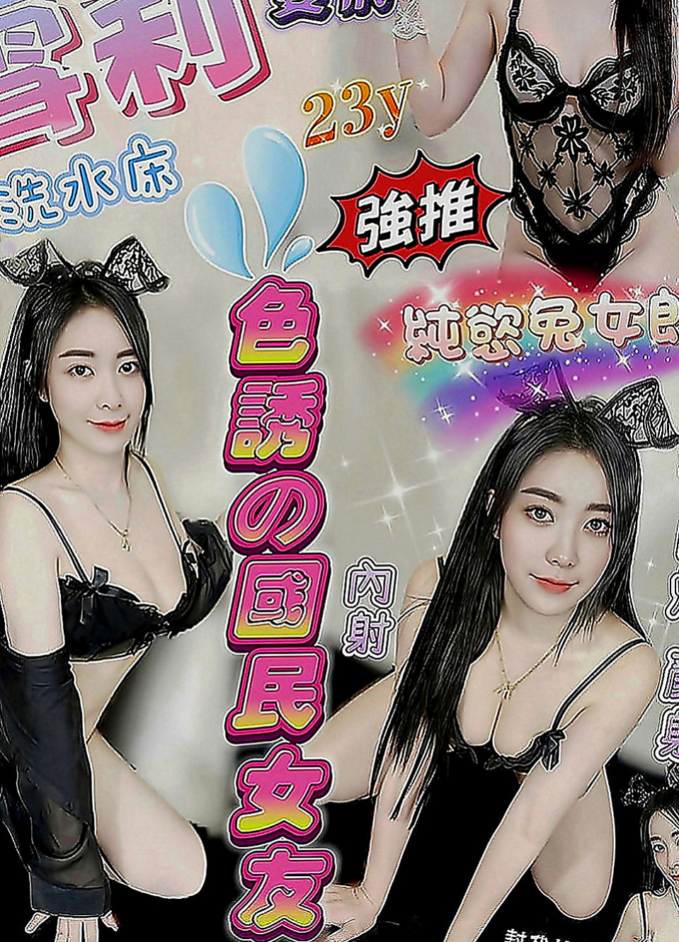 淡水外約按摩：金沙 |清純小美女|164cm|48kg|D罩杯|18歲|喜歡偷吃 感覺很刺激   雜誌麻豆 平日喜歡健身 13：00點出來要出來兼職