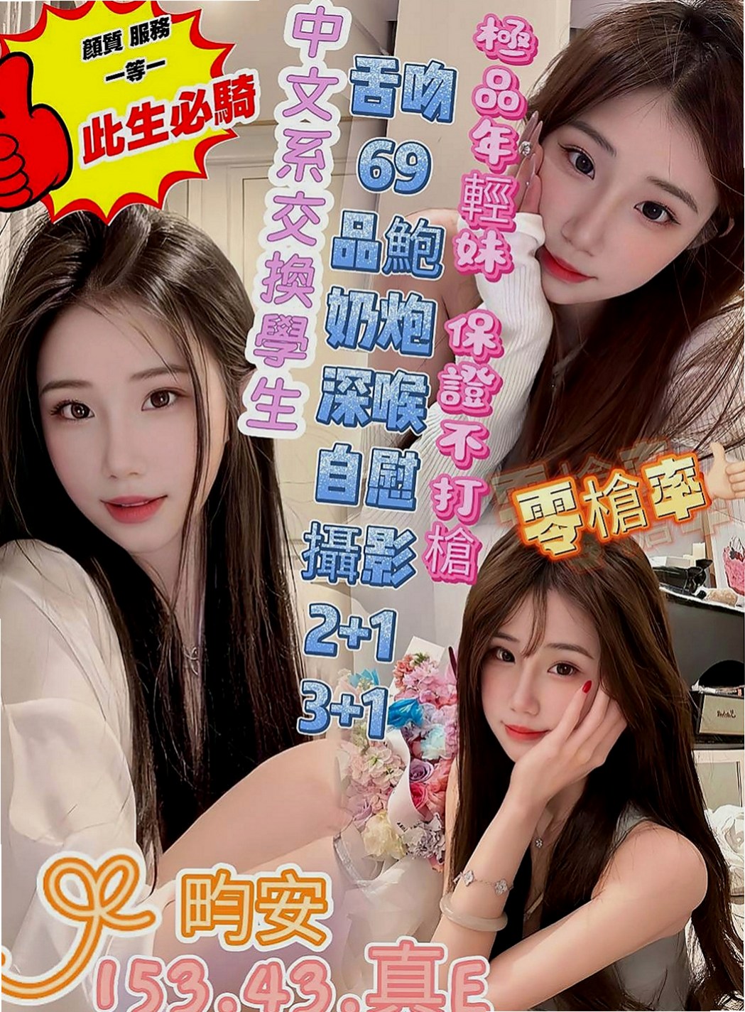 北門找茶：禾秒 |淫娃少婦|168cm|52kg|C罩杯|18歲|帶點羞澀的服務會讓你有女友的感覺噢  互動好的話說不定還可以獲得原味的噢
