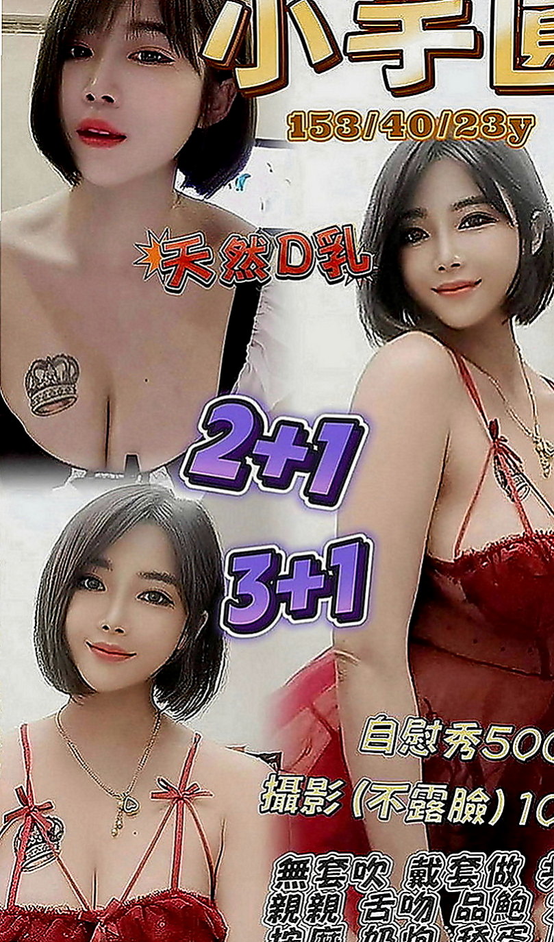 壯圍按摩外送：蘇蘇 |老闆秘書|165cm|48kg|E罩杯|19歲|美腿細腰臉漂亮 很完美的女生  下面很緊緻 而且還特別粉嫩的