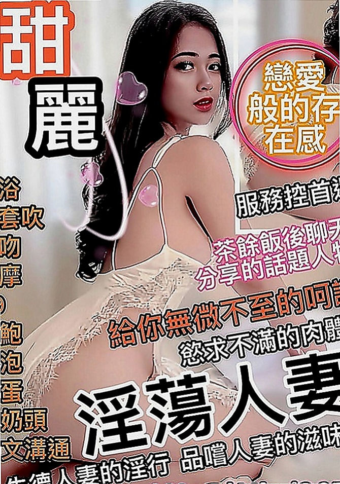 金山小姐外送：林安 |寂寞騷氣OL|165cm|43kg|C罩杯|21歲|可愛一枚哦~~身材保養的很好 要你快快進入解除身上對性的飢渴