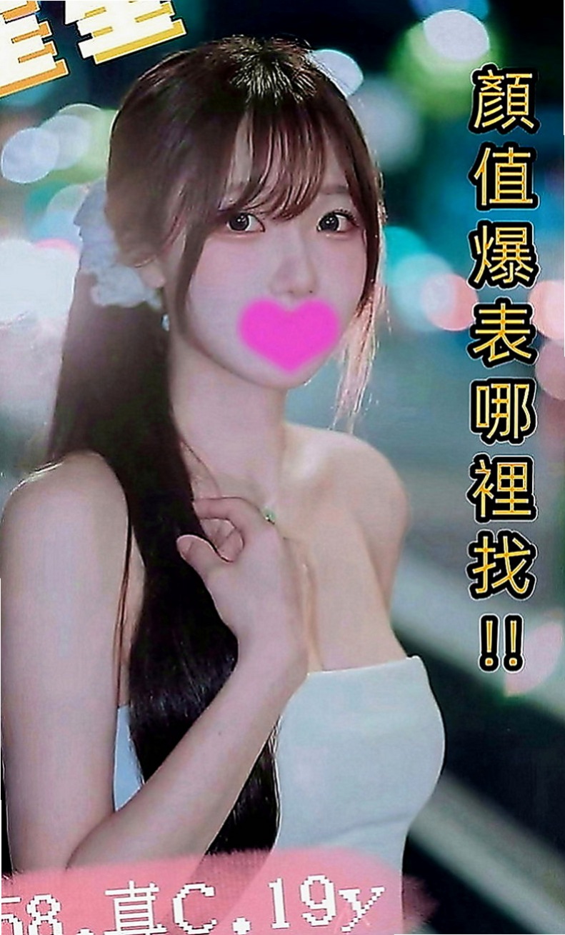 鼓山外送：小菲 |幼教老師|165cm|55kg|C罩杯|18歲|#瘦瘦的濕濕的小穴很敏感很多水  #可吸可舔可含可摸可扣可後背式