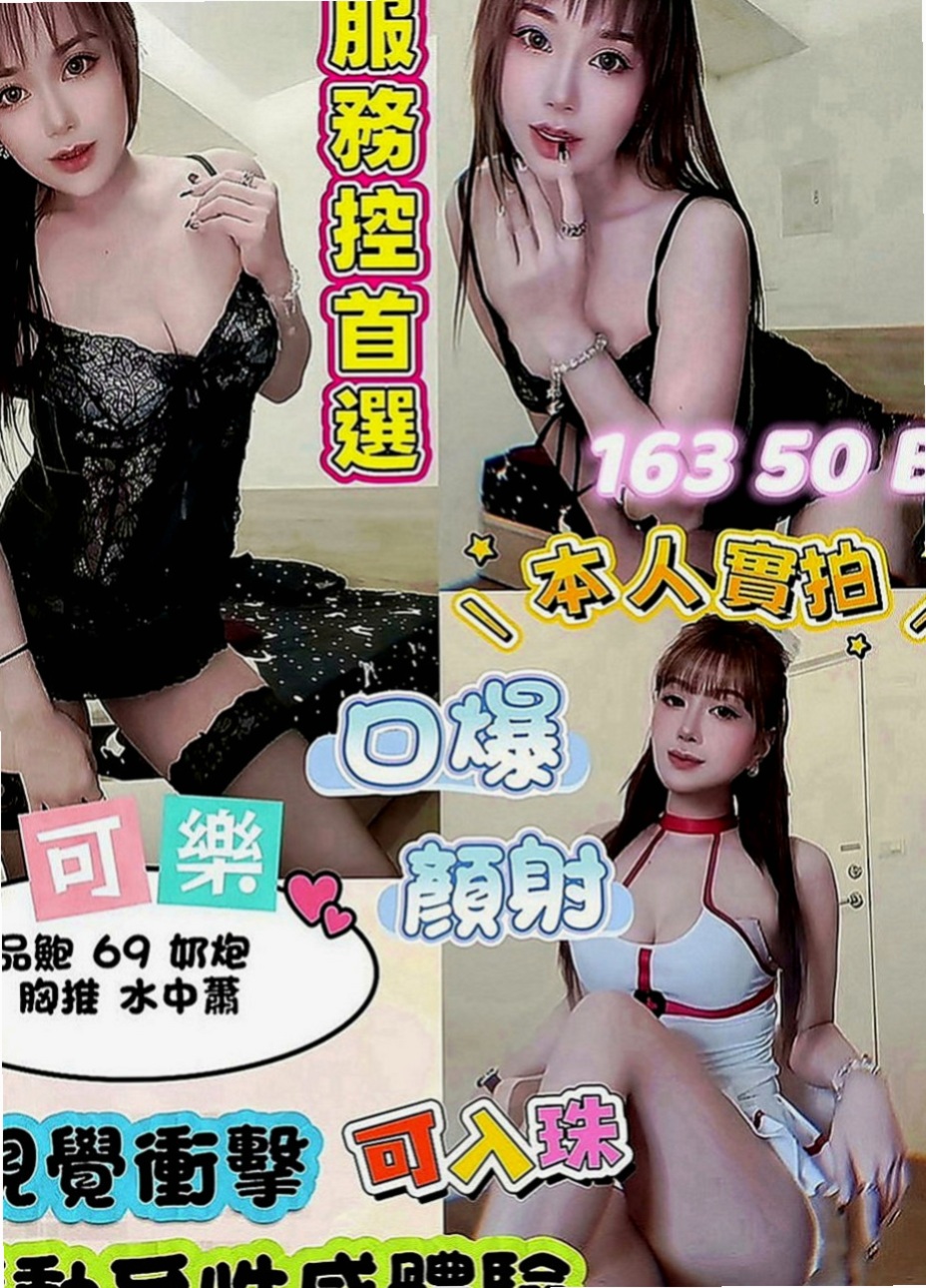 新竹定點茶|外出：雯茹 |按摩師|168cm|51kg|D罩杯|23歲|約了絕對不讓你後悔 送舌吻 舔蜜穴 給奶炮