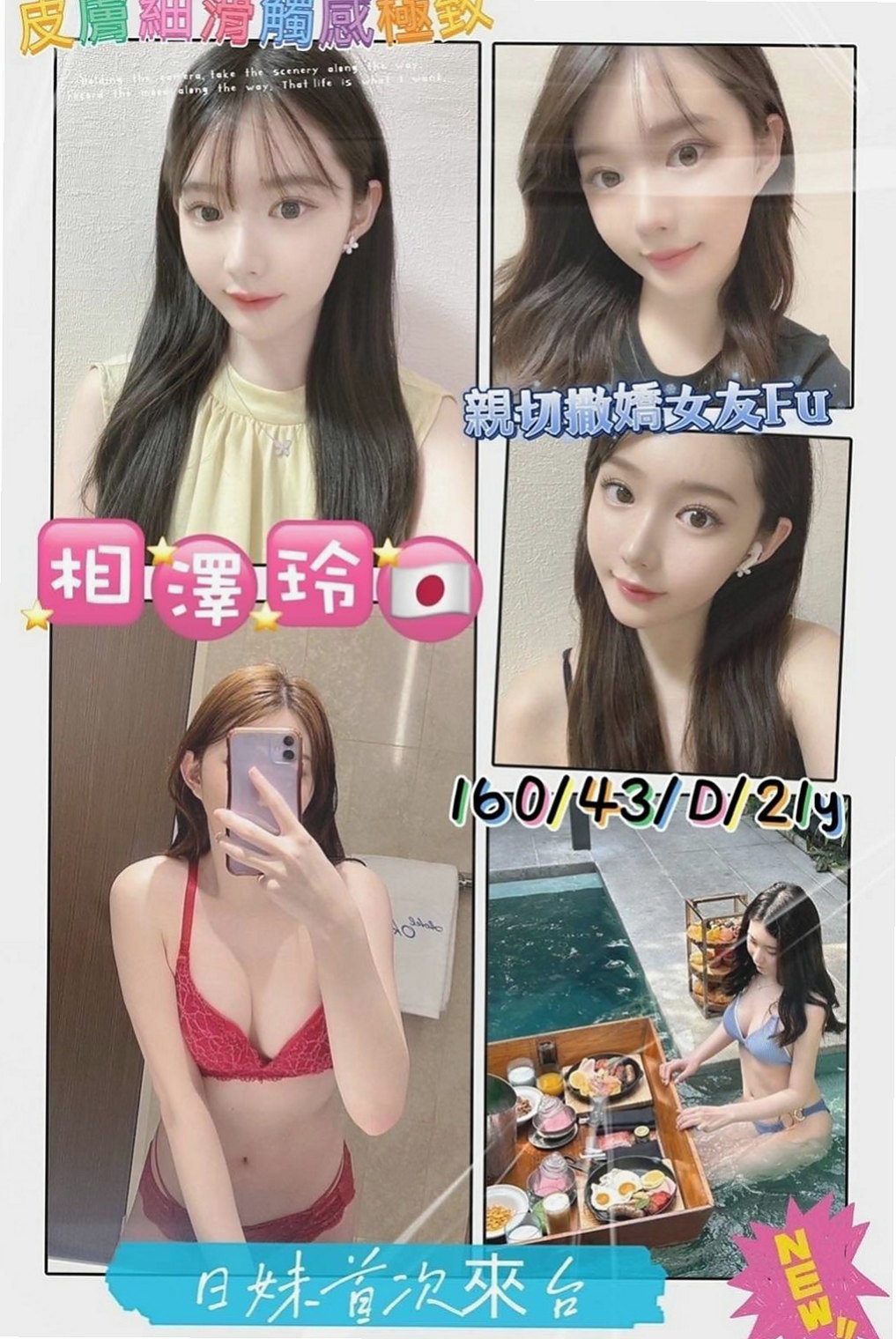 楊梅外叫：文娟 |在讀學生|167cm|49kg|C罩杯|18歲|穴嫩汁多敏感類型 帶點小羞澀.聲音嗲嗲der    耐幹，kiss 女上男下，舌頭很靈活 很會舔，