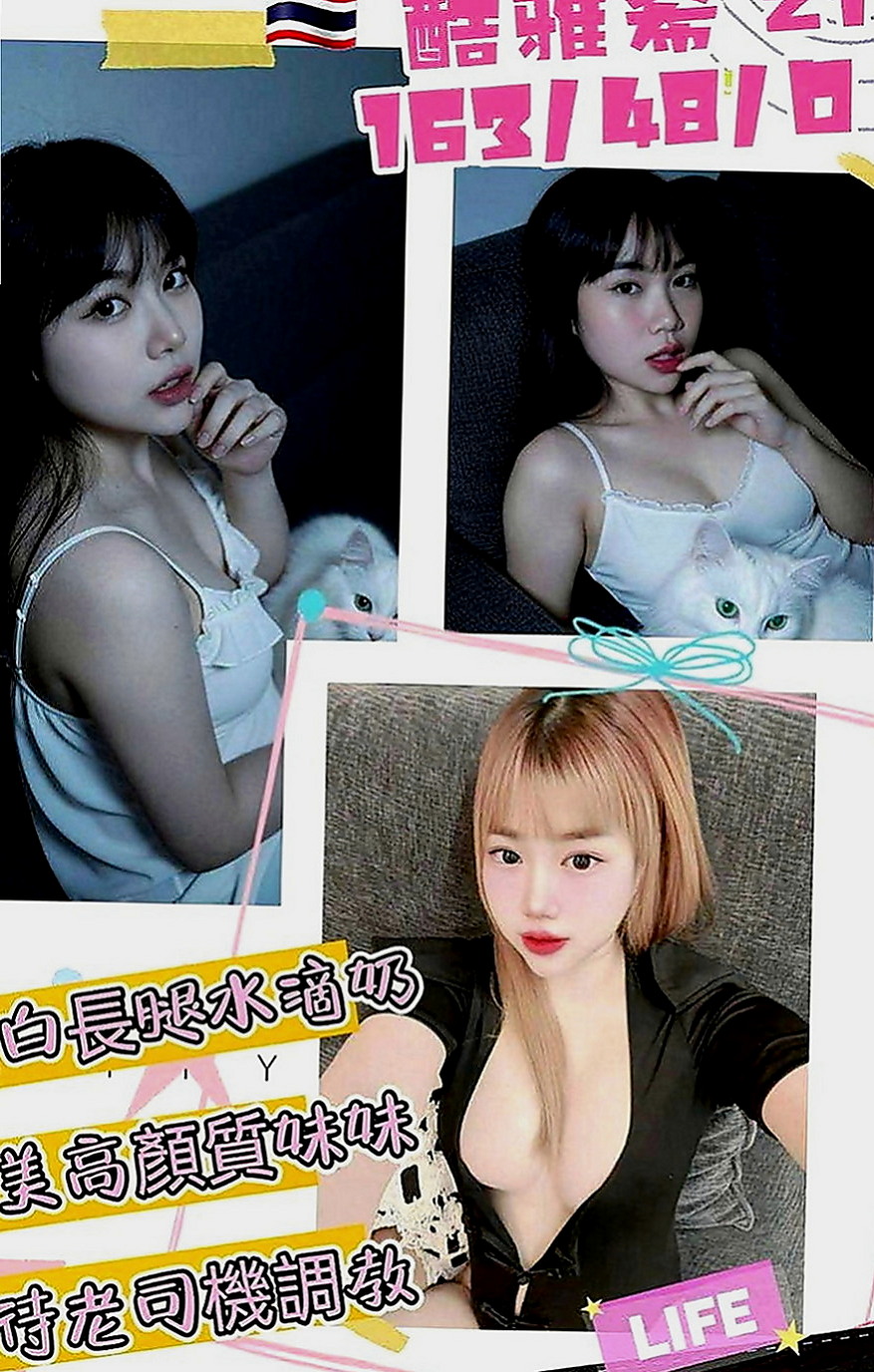 中西全套服務：瑾萱 |新簽女藝人|163cm|42kg|E罩杯|23歲|超火辣 模特身材 絕對吸睛  高標顏值 真奶 服務保證！